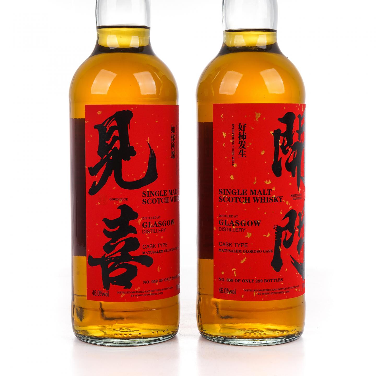 Glasgow 格拉斯哥 2023 雪莉桶 开门见喜 2瓶组*700ML