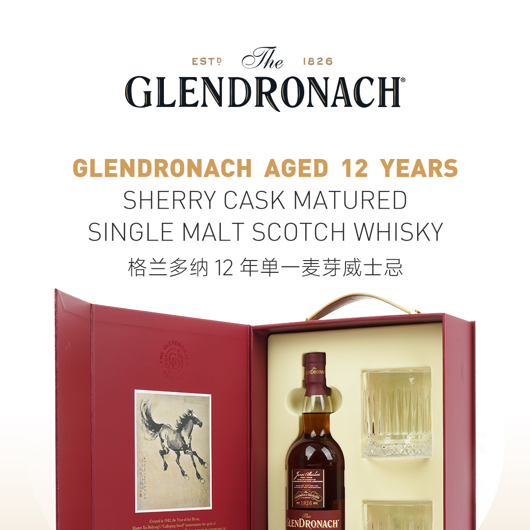 【马年礼盒】Glendronach 格兰多纳12年原创单一麦芽威士忌