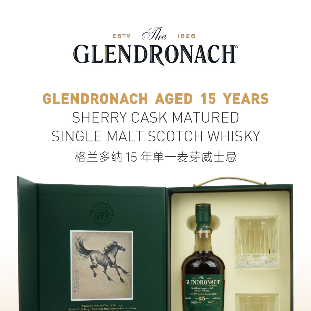 【马年礼盒】Glendronach 格兰多纳 15年 复兴单一麦芽威士忌