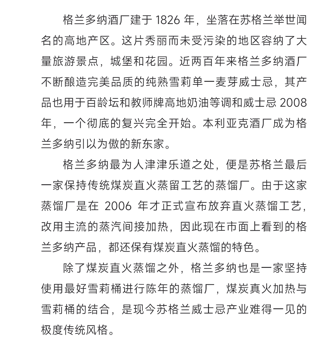 【马年礼盒】Glendronach 格兰多纳 15年 复兴单一麦芽威士忌