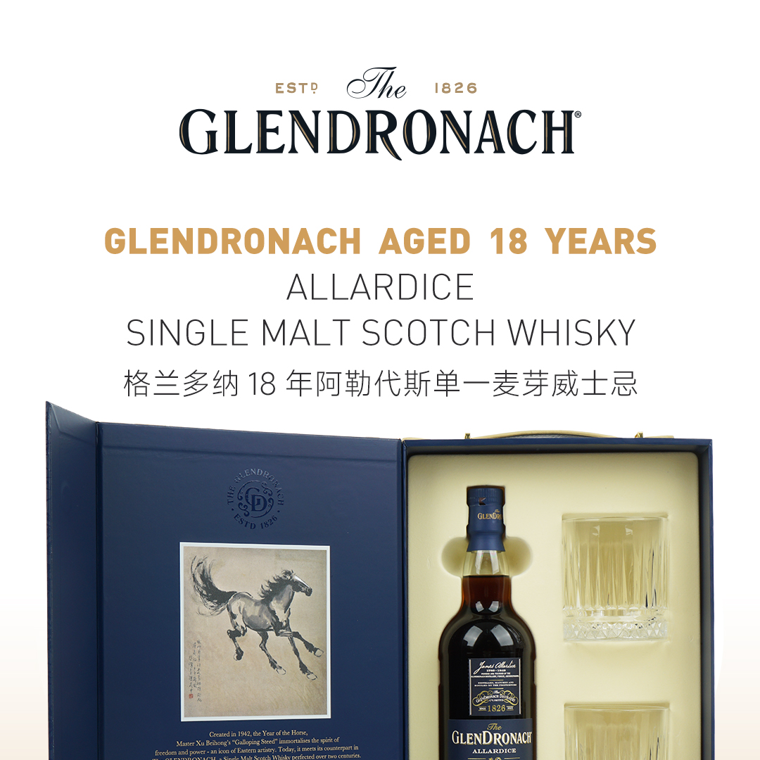 【马年礼盒】Glendronach 格兰多纳 18年 阿勒代斯单一麦芽威士忌
