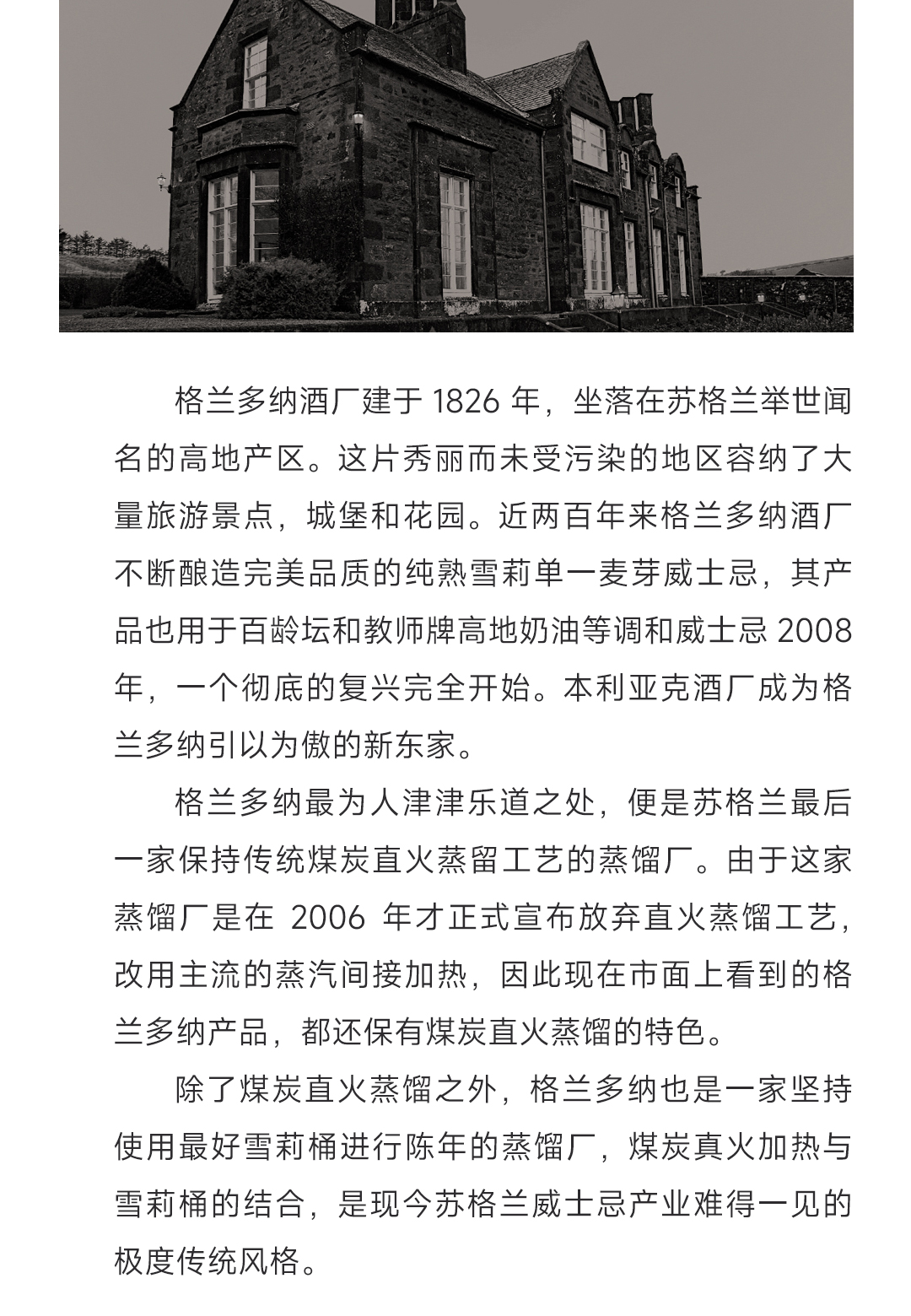 【马年礼盒】Glendronach 格兰多纳 18年 阿勒代斯单一麦芽威士忌