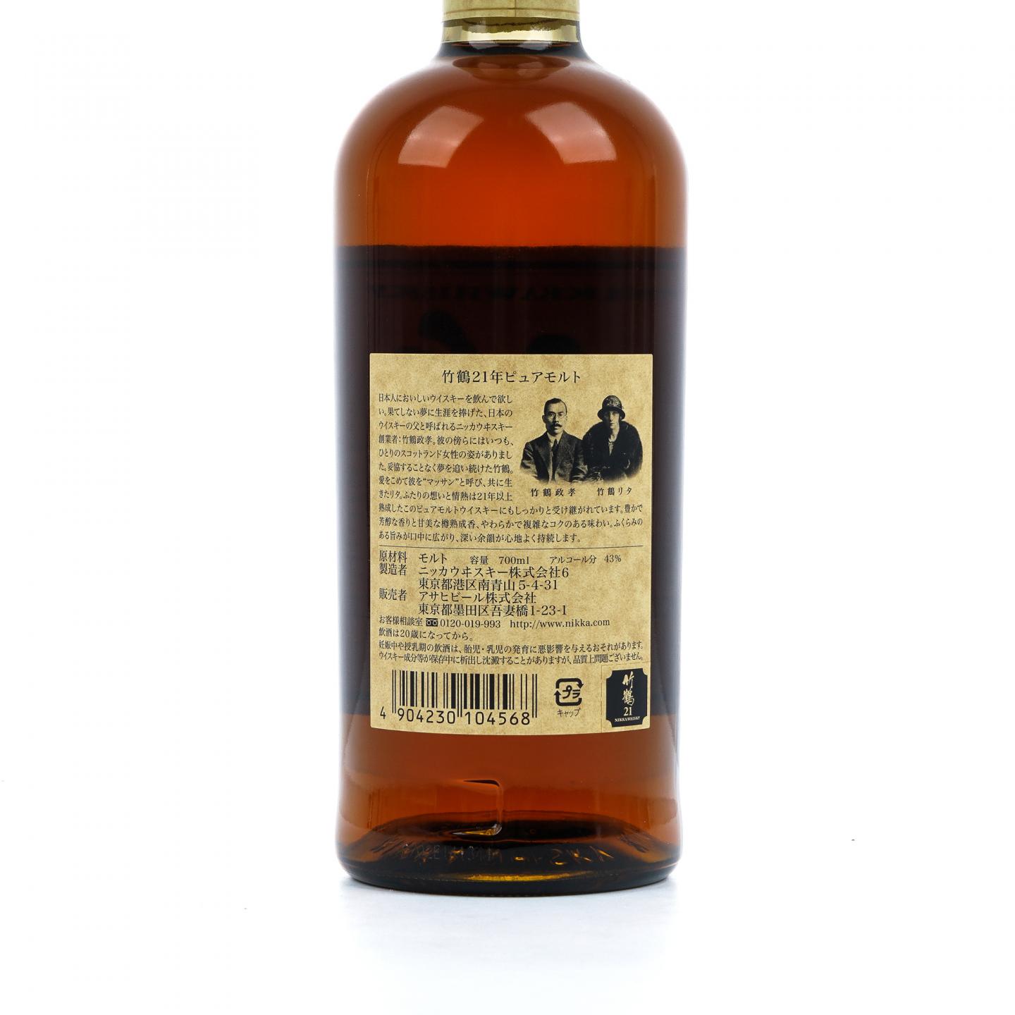 Nikka 竹鹤 21年 Pure Malt