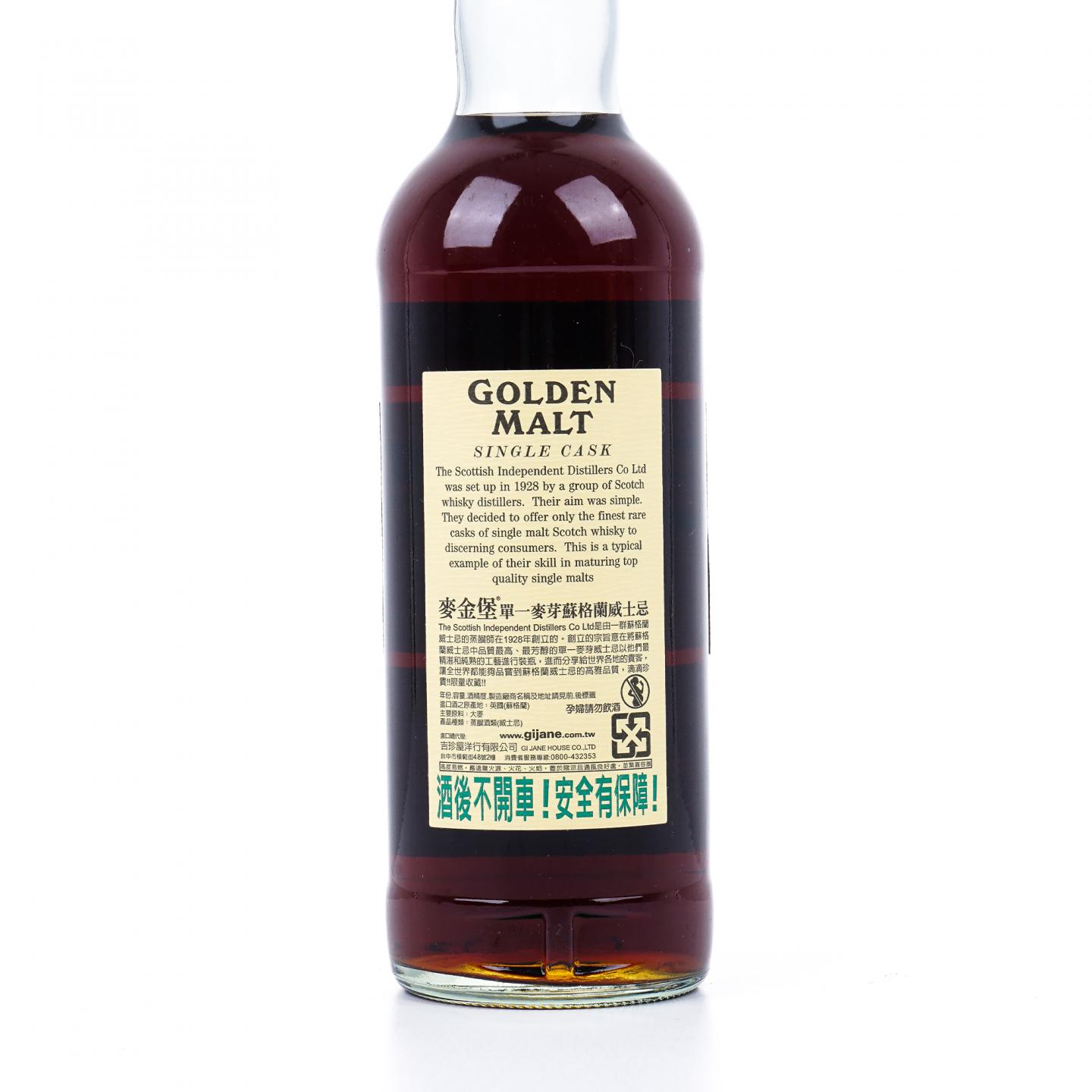 Speyside Region 1973-2014 TSID 单桶#7989