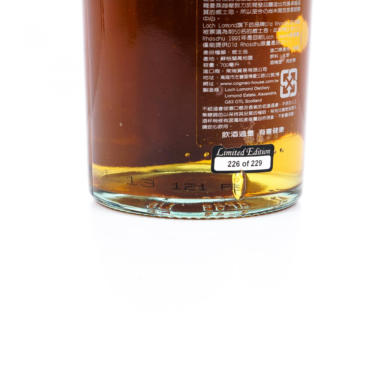 Old Rhosdhu 22年 1991 单桶桶强 罗曼湖出品