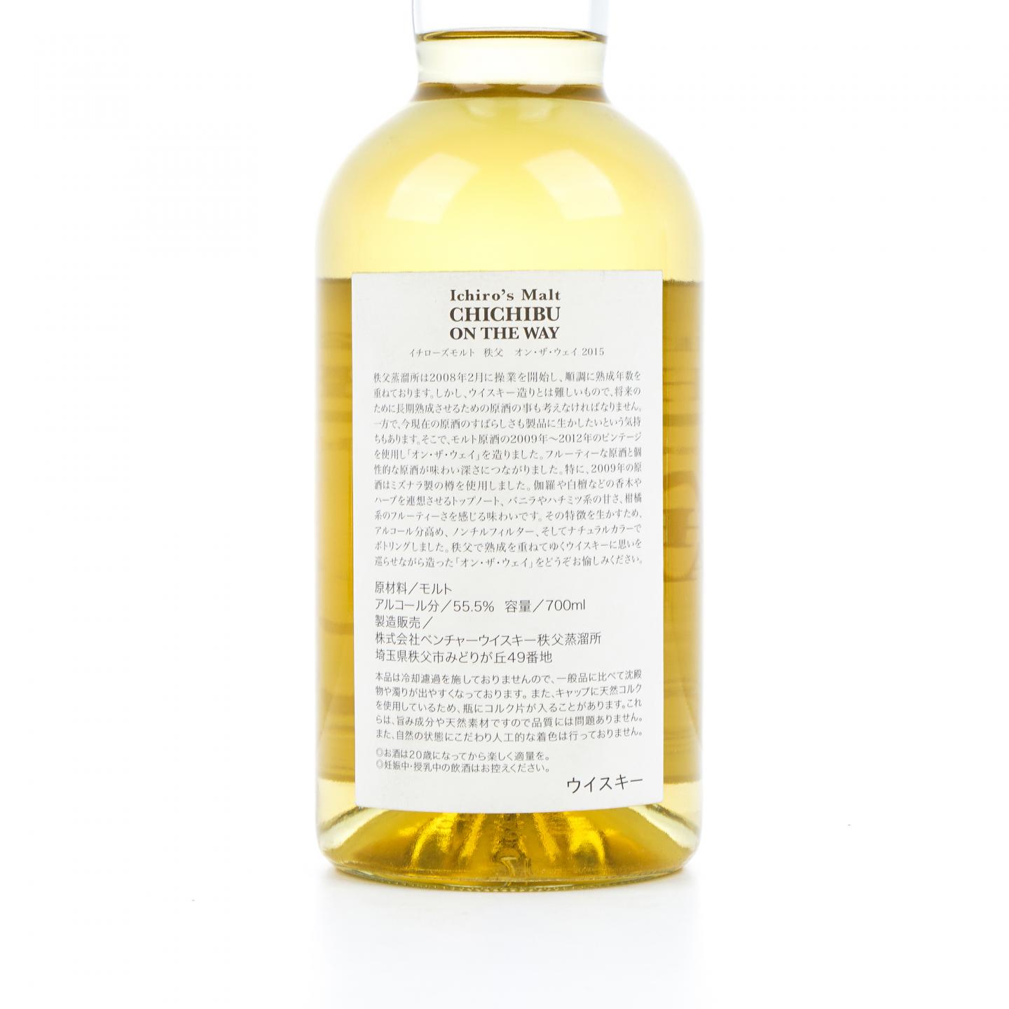 秩父 2015 On The Way