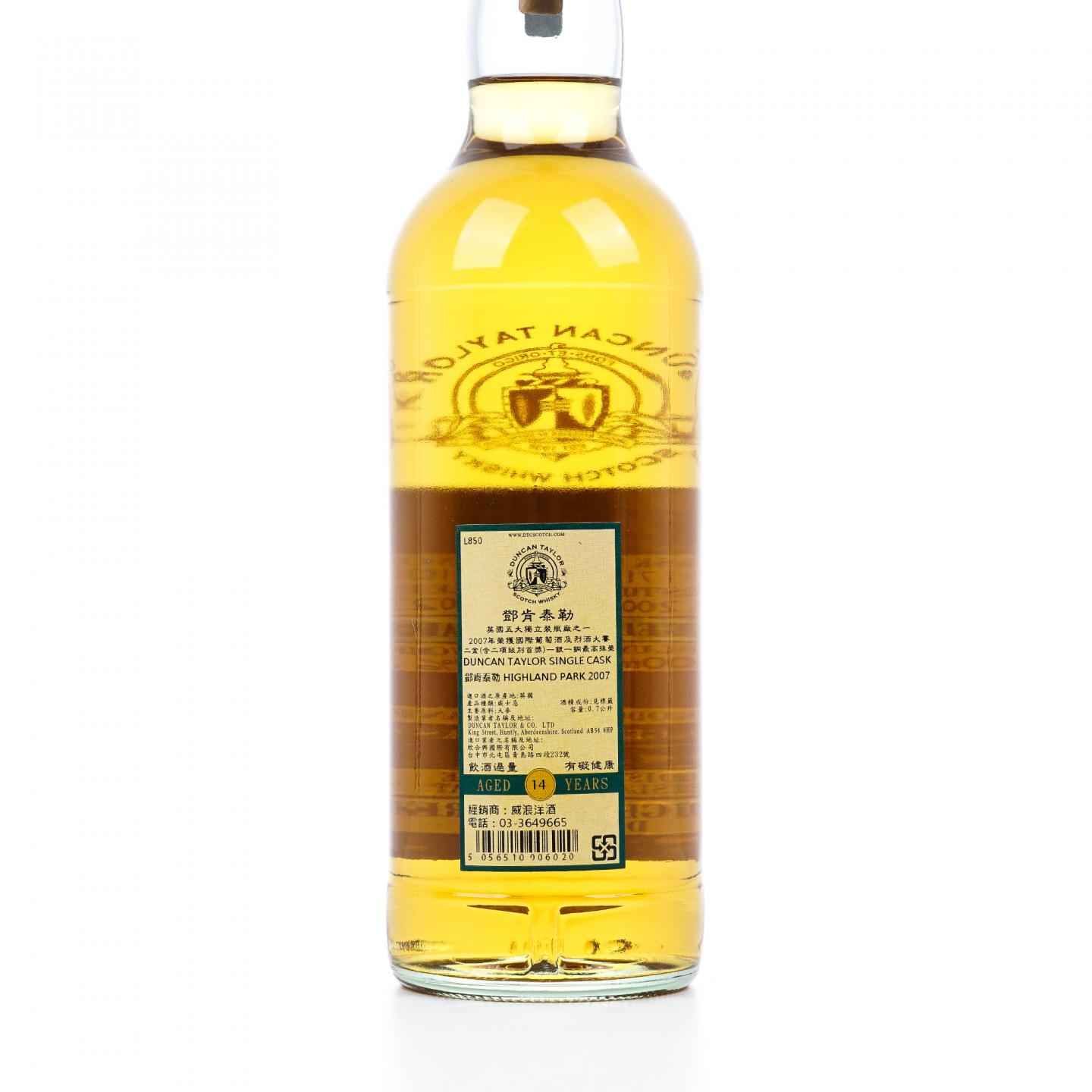 Highland Park 高原骑士 14年 2007-2022 单桶 DT