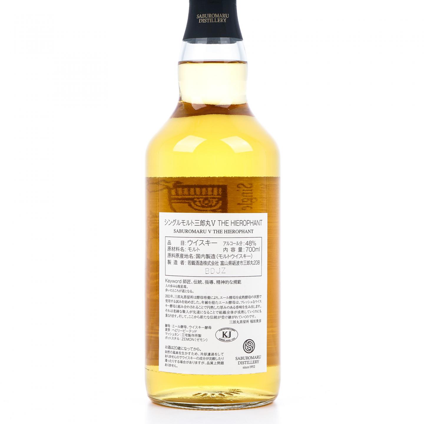 三郎丸 2021-2024 塔罗牌系列 Ⅴ The Hierophant