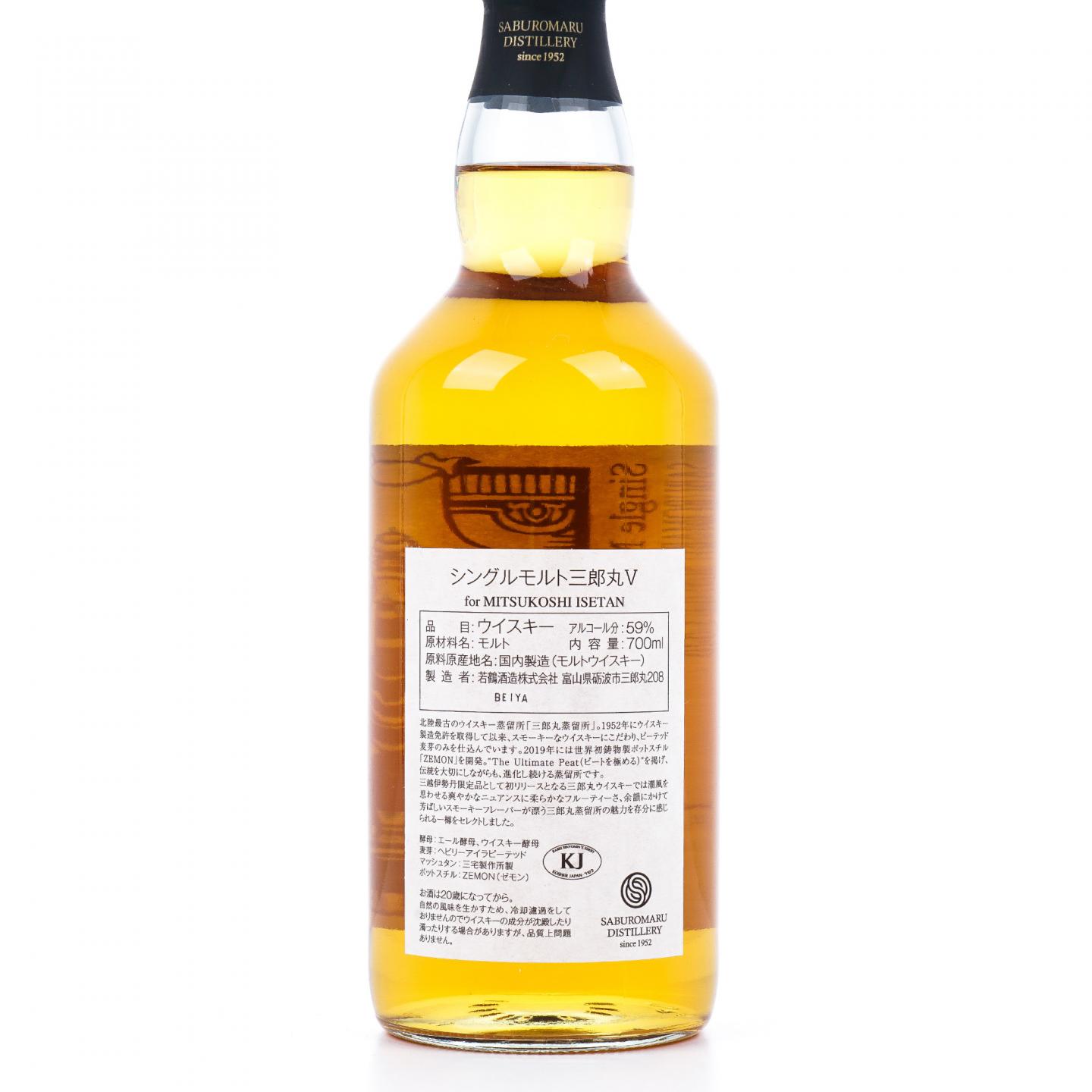 三郎丸 2021-2025 塔罗牌系列 Ⅴ 伊势丹限定 单桶#210085