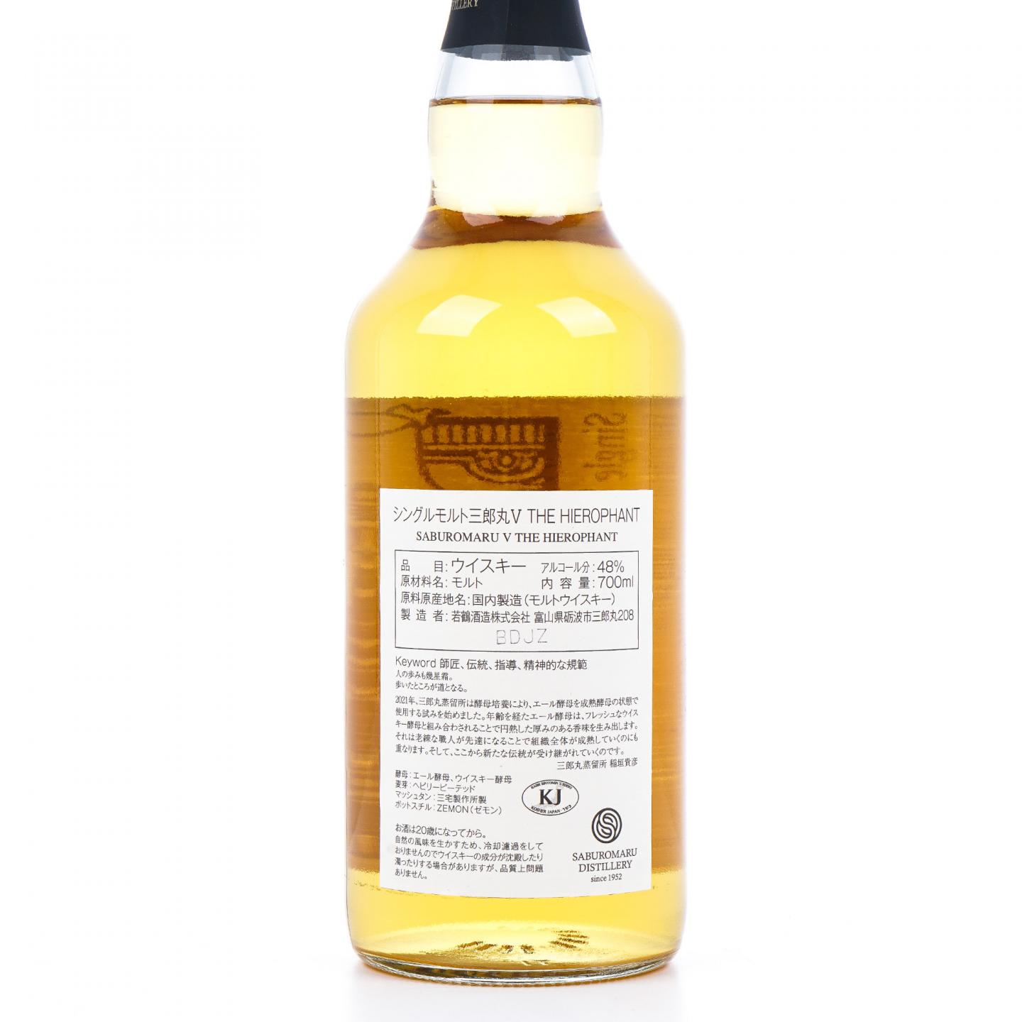 三郎丸 2021-2024 塔罗牌系列 Ⅴ The Hierophant 48%