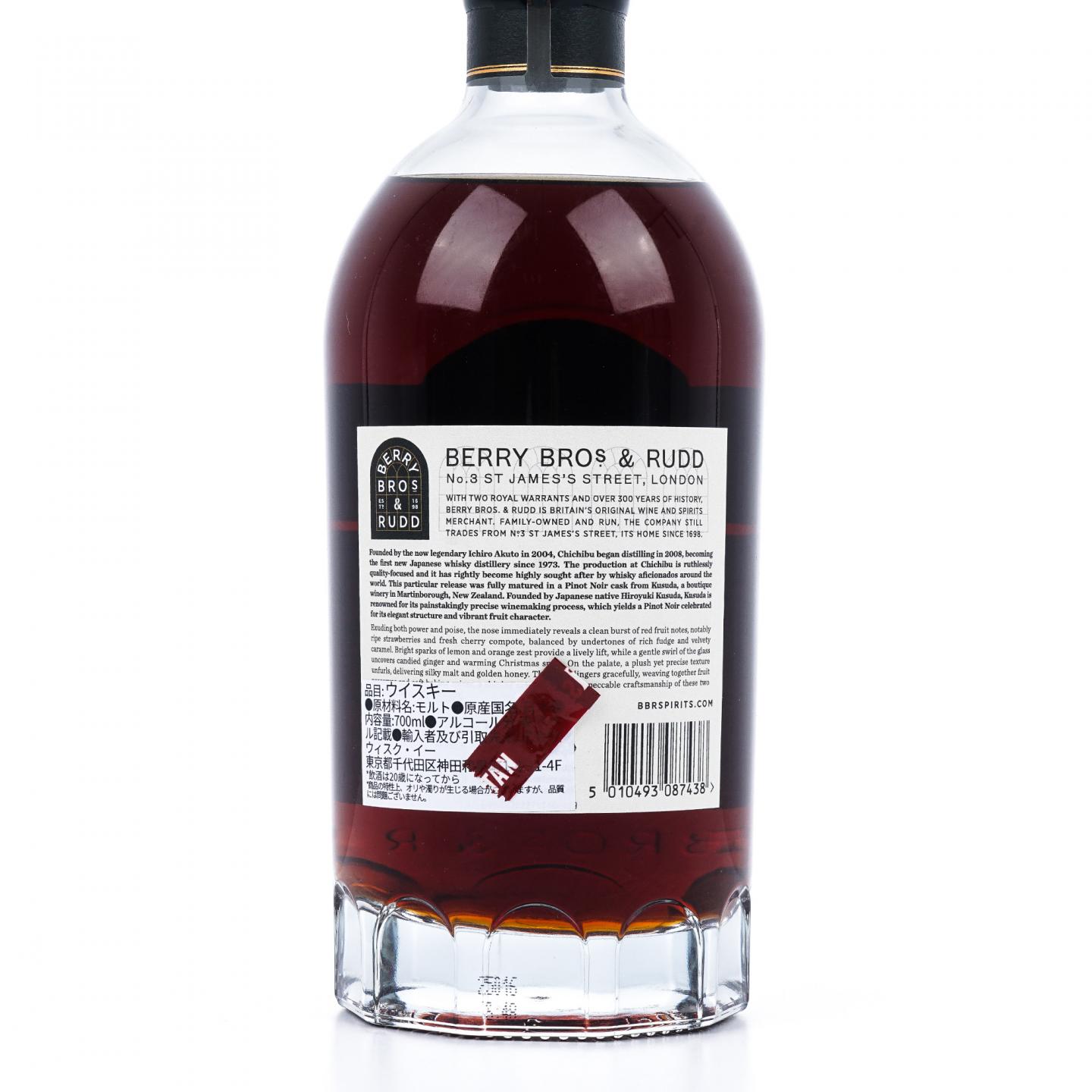 秩父 2015-2025 黑皮诺单桶#4415 BBR