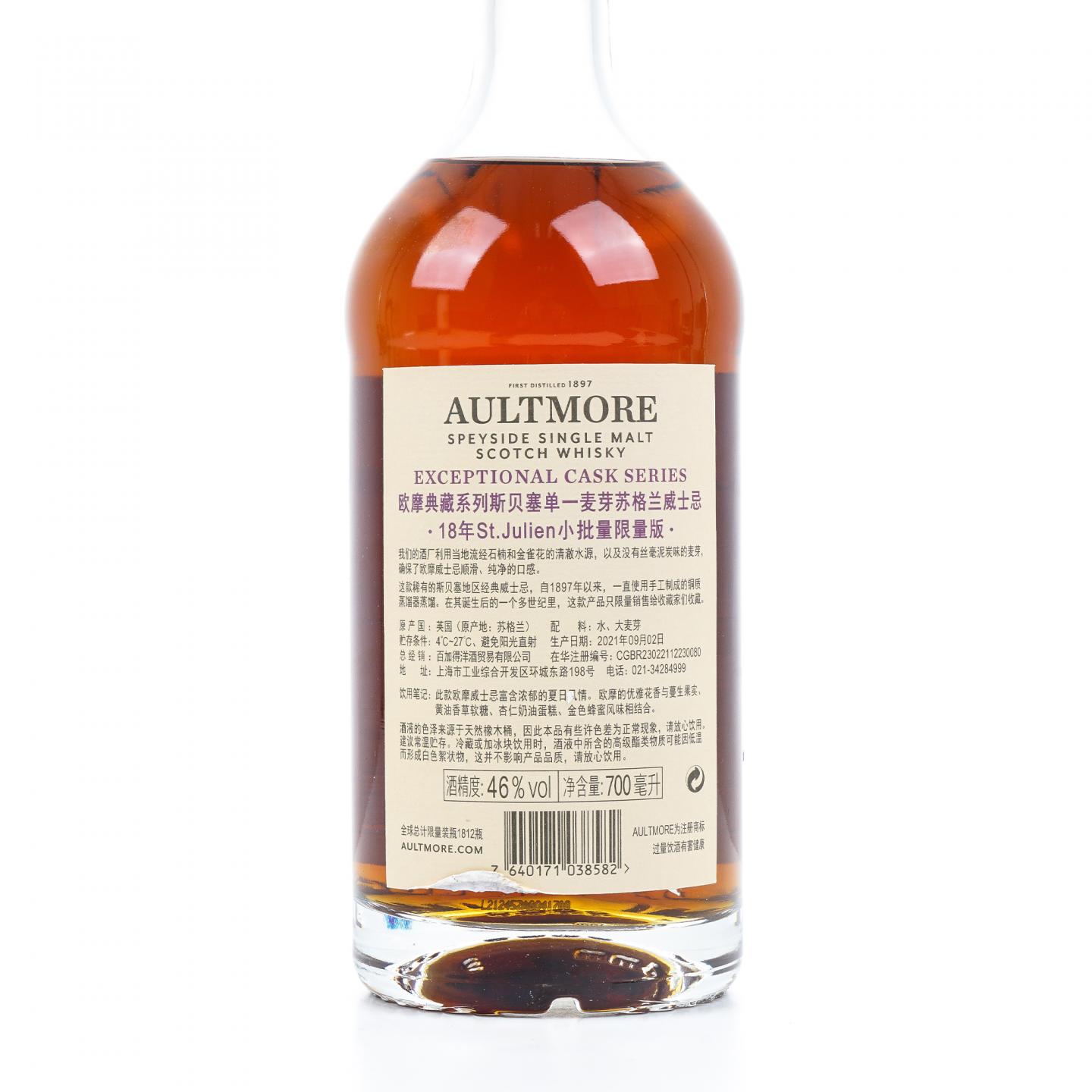 Aultmore 欧摩 18年 Foggie Moss Batch AU0603 行货