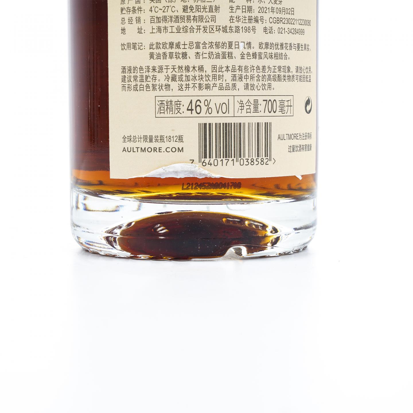 Aultmore 欧摩 18年 Foggie Moss Batch AU0603 行货