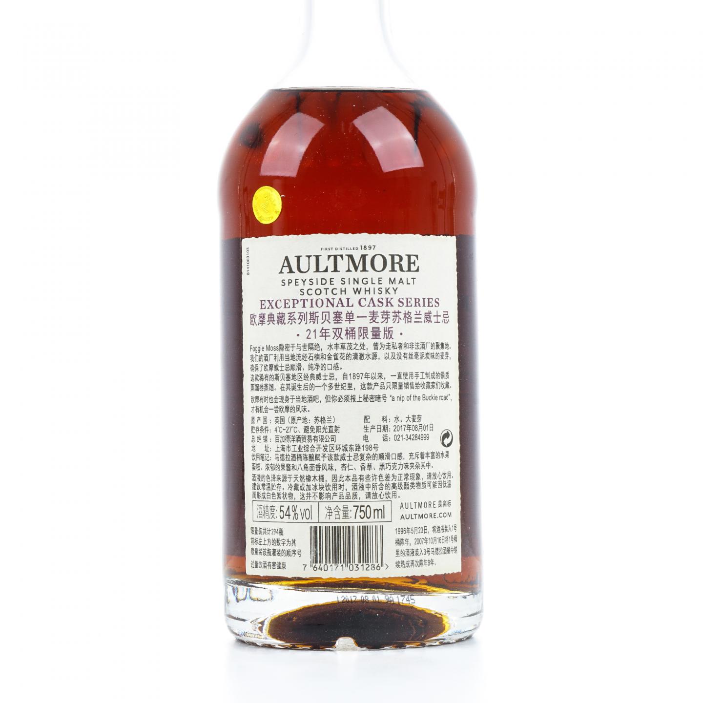 Aultmore 欧摩 21年 1996-2017 ECS 双桶 行货 750ml