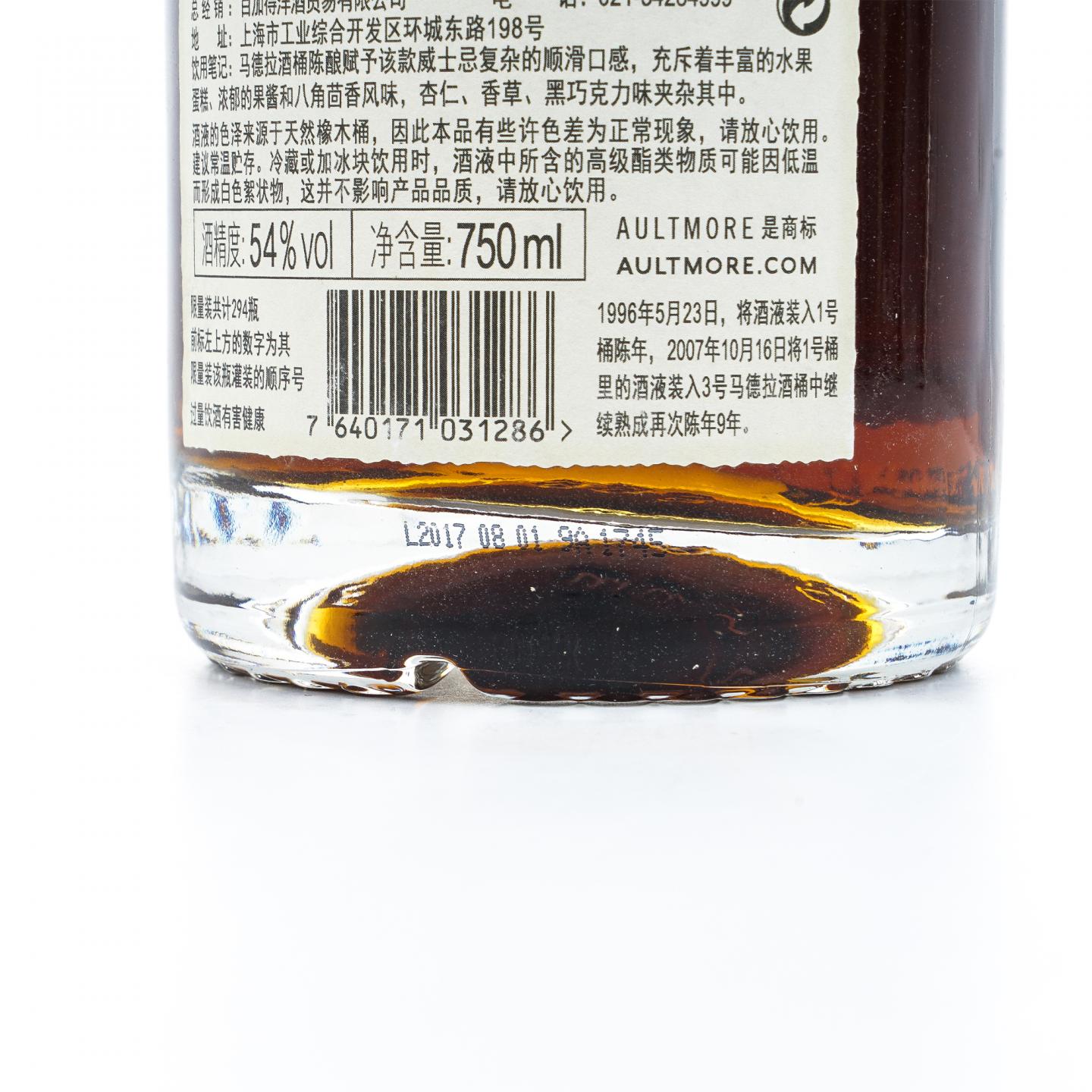 Aultmore 欧摩 21年 1996-2017 ECS 双桶 行货 750ml