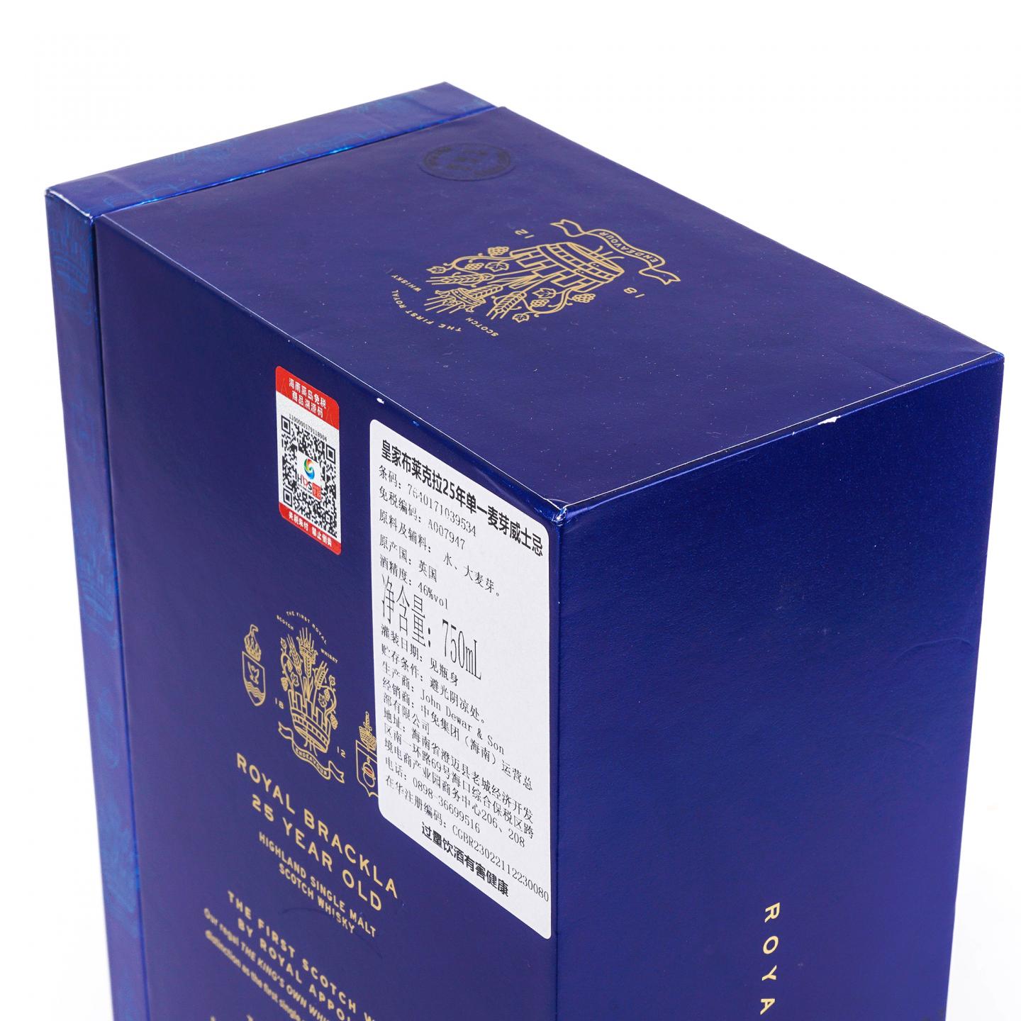 Royal Brackla 皇家布莱克拉 25年 雪莉桶ECS系列 750ML