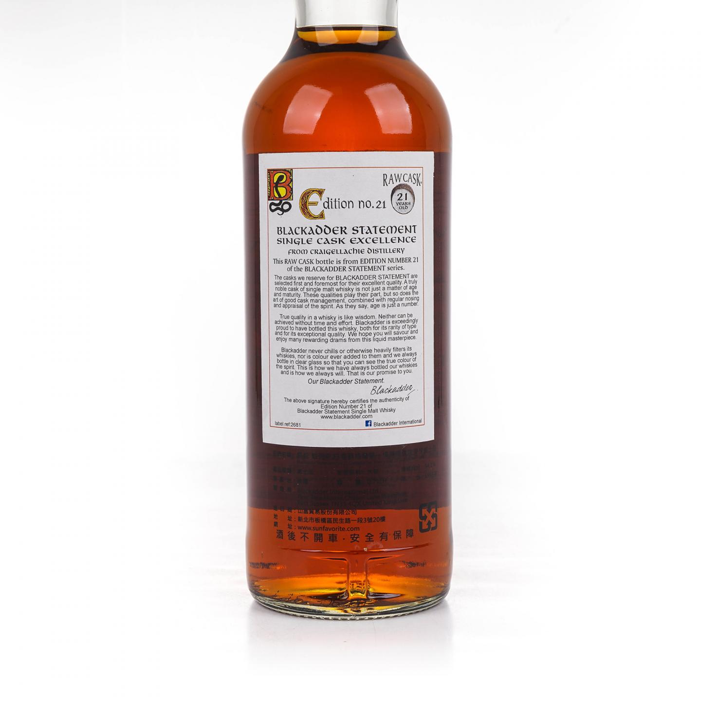 Craigellachie 克莱拉奇 21年 1995 黑蛇 单桶#691
