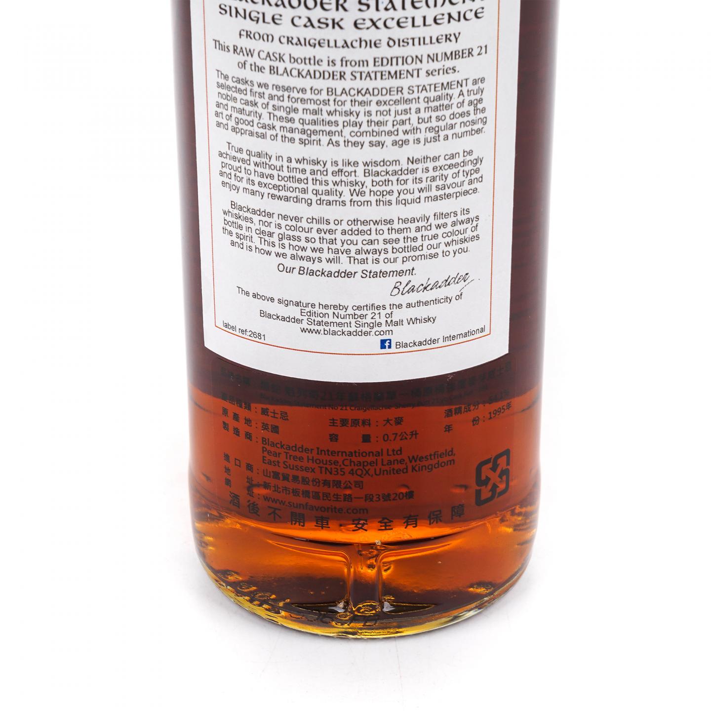 Craigellachie 克莱拉奇 21年 1995 黑蛇 单桶#691