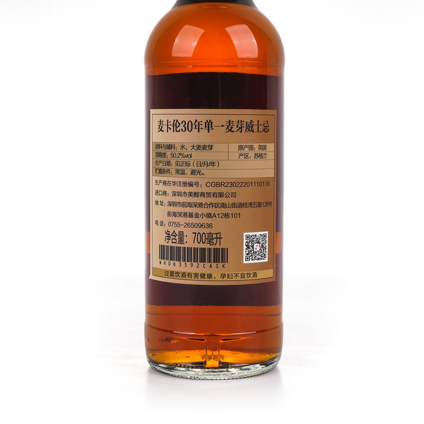 秘密斯佩塞 30年 1992-2023 Private Commission #11265 70cl