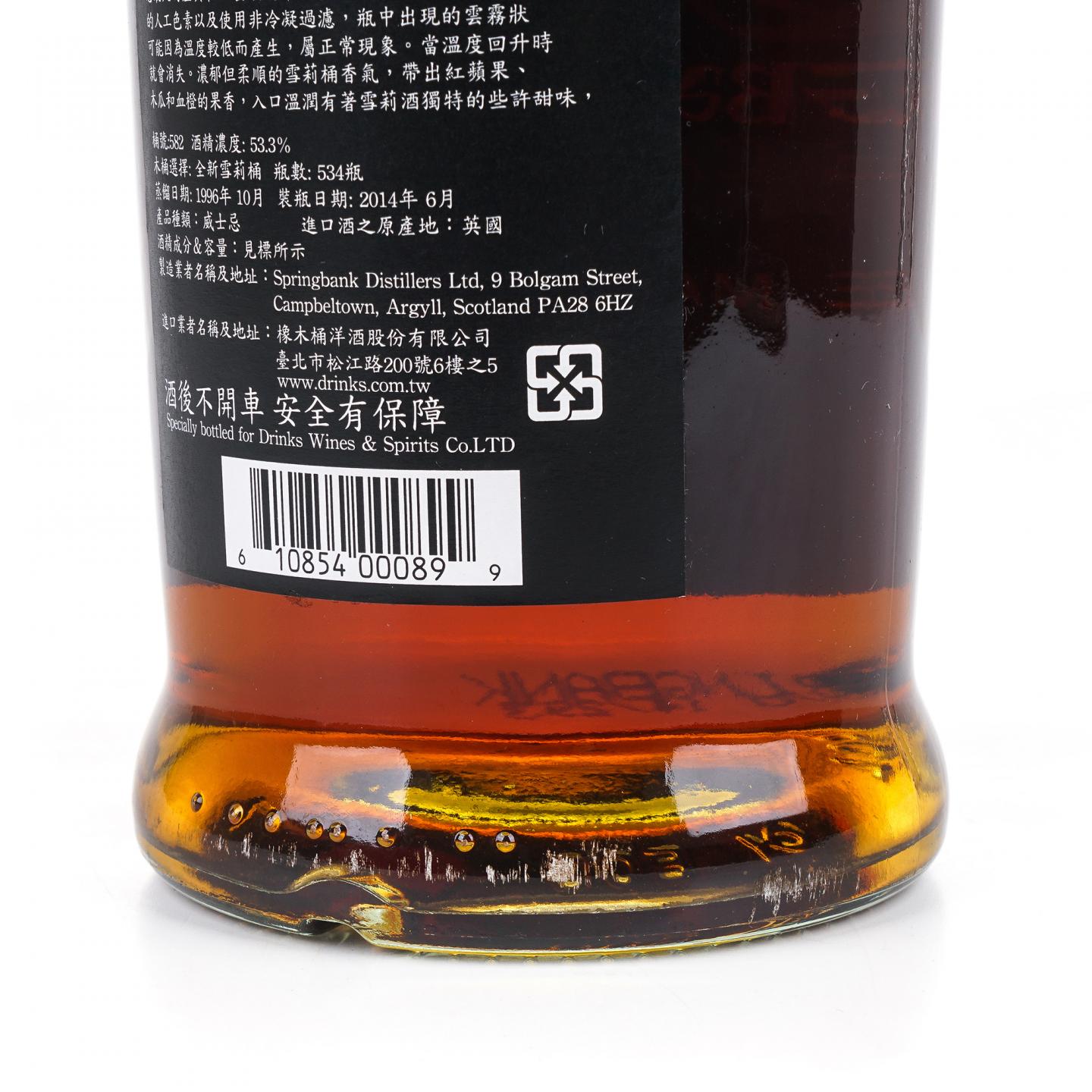 Springbank 云顶 17年 1996-2014 雪莉单桶