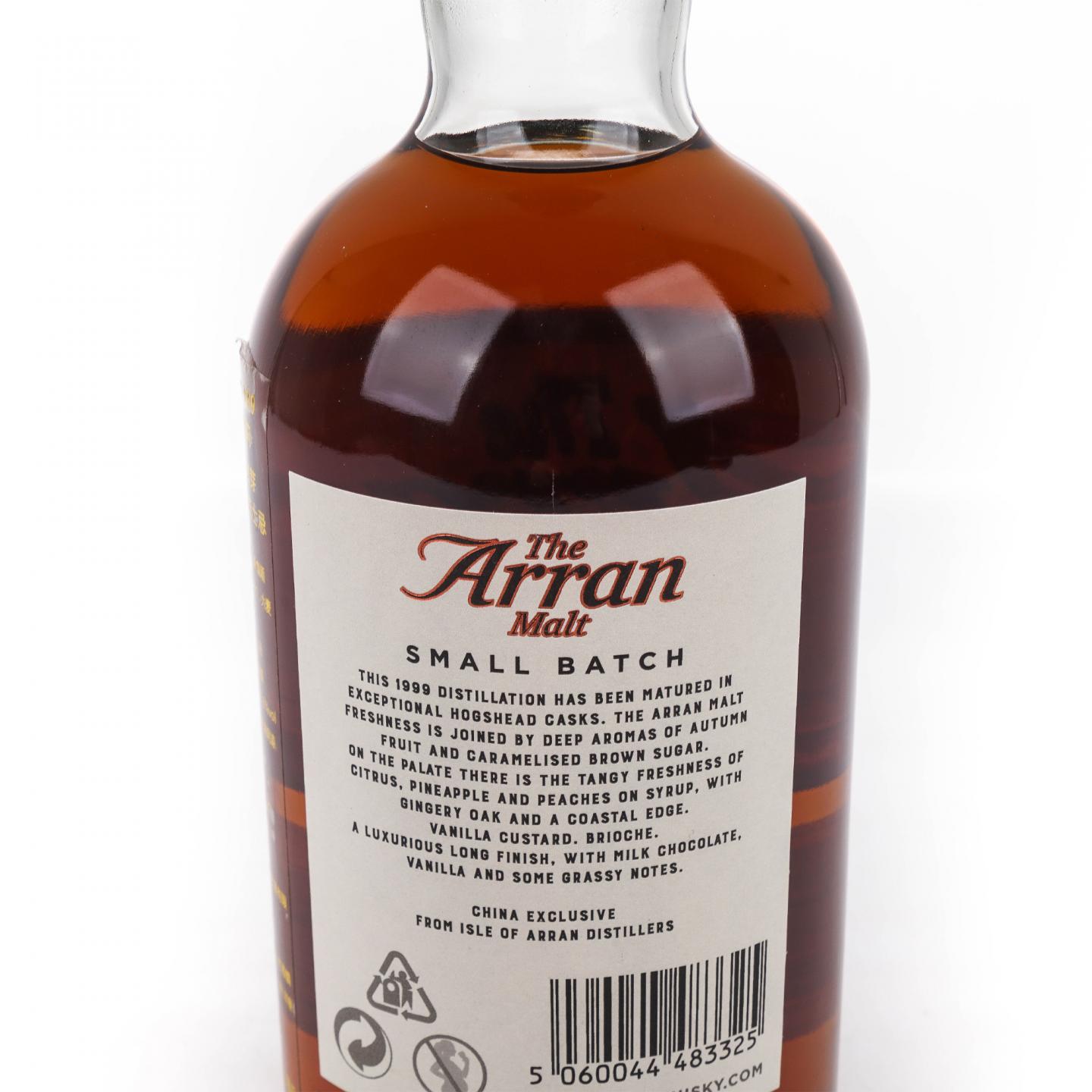Arran 艾伦 1999-2019 Small Batch 中国特供版