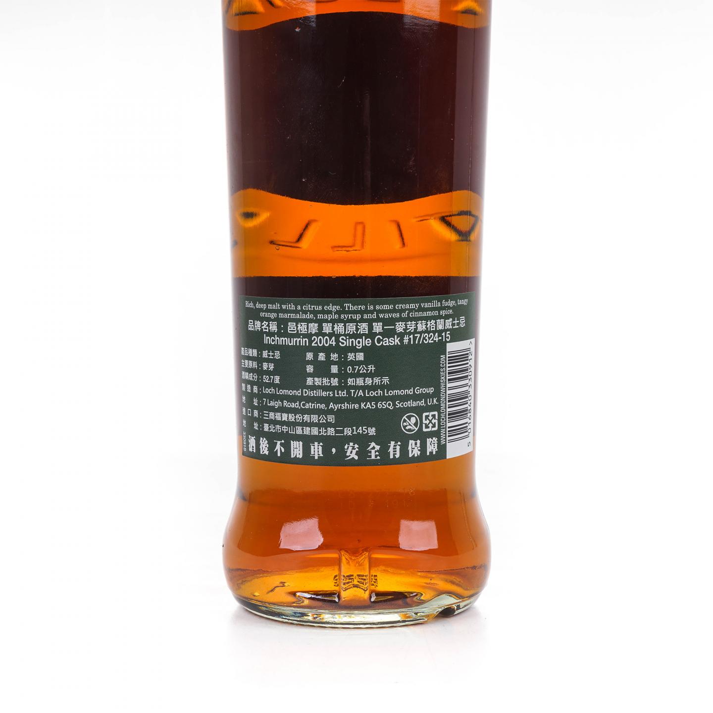 Inchmurrin 英尺马林 2004-2018 单桶 桶强