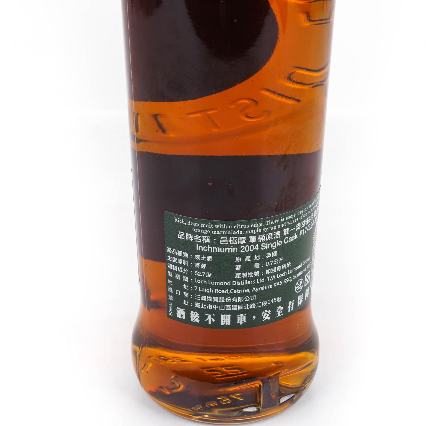 Inchmurrin 英尺马林 2004-2018 单桶 桶强