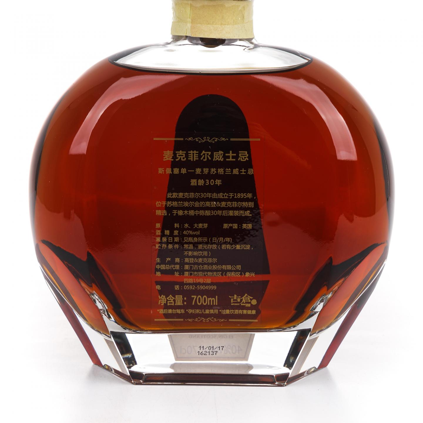 MacPhail's 30年 单一麦芽威士忌 GM 700ml