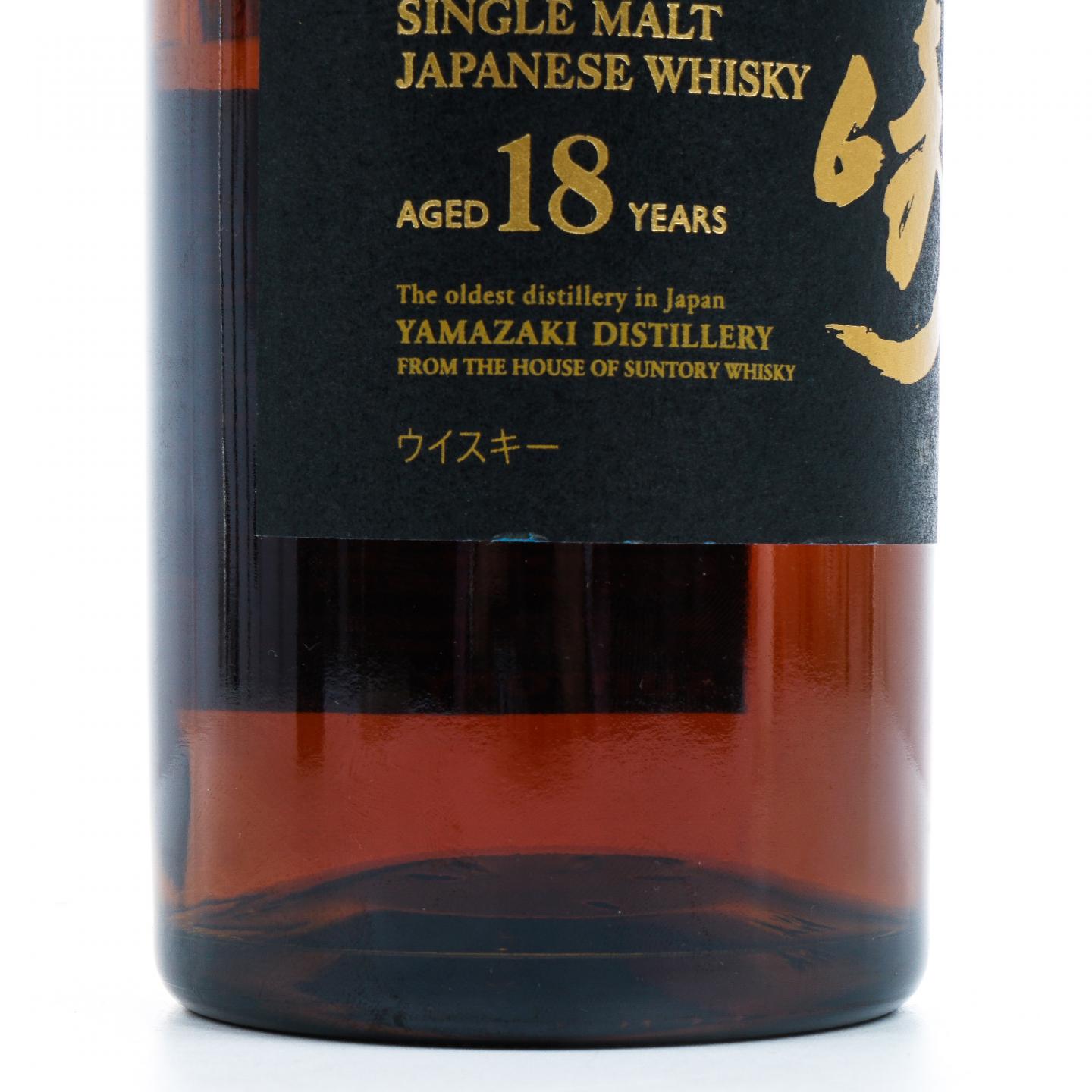 山崎 18年 金字黑标 No.1193157