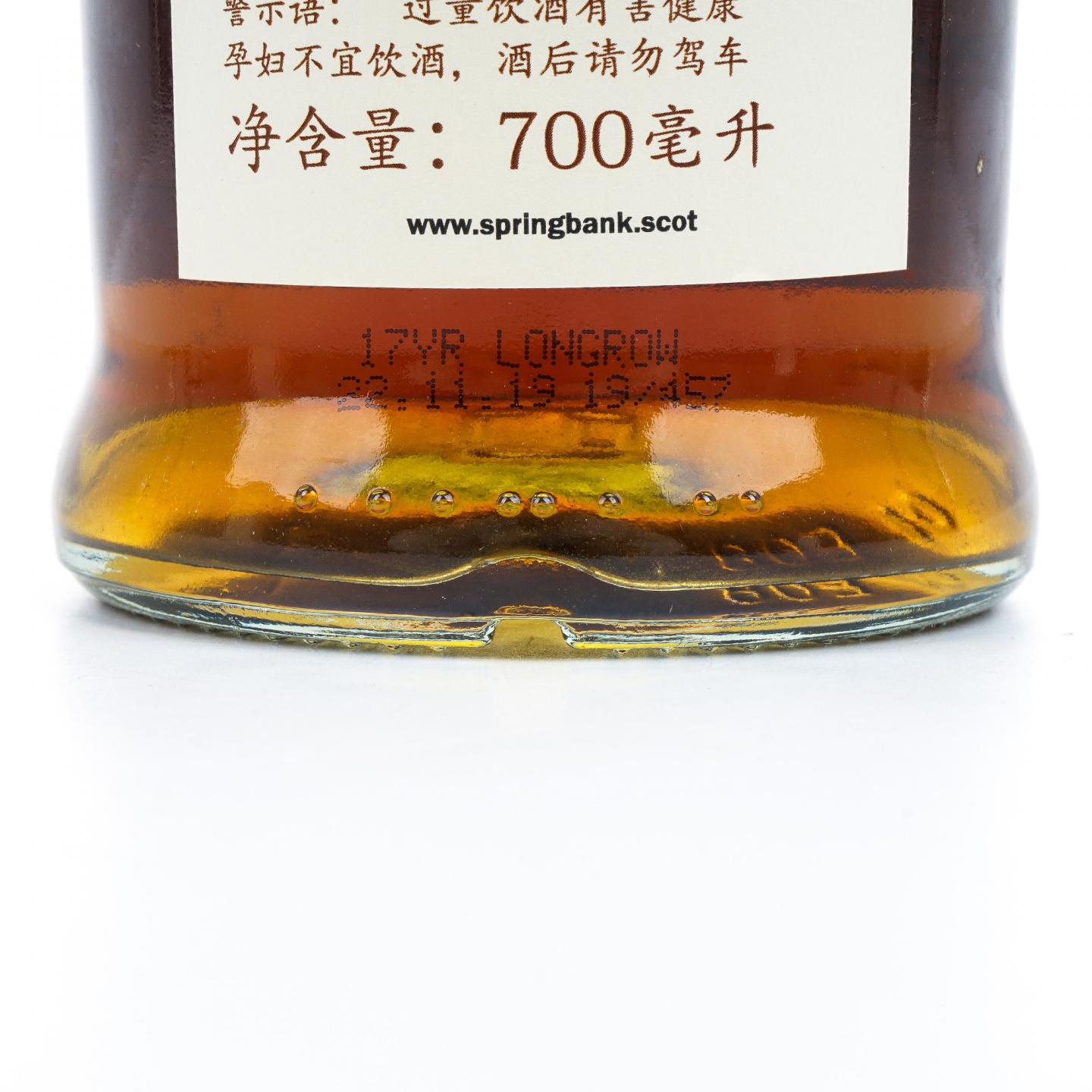 Longrow 朗格罗 17年 2019 雪莉单桶 行货