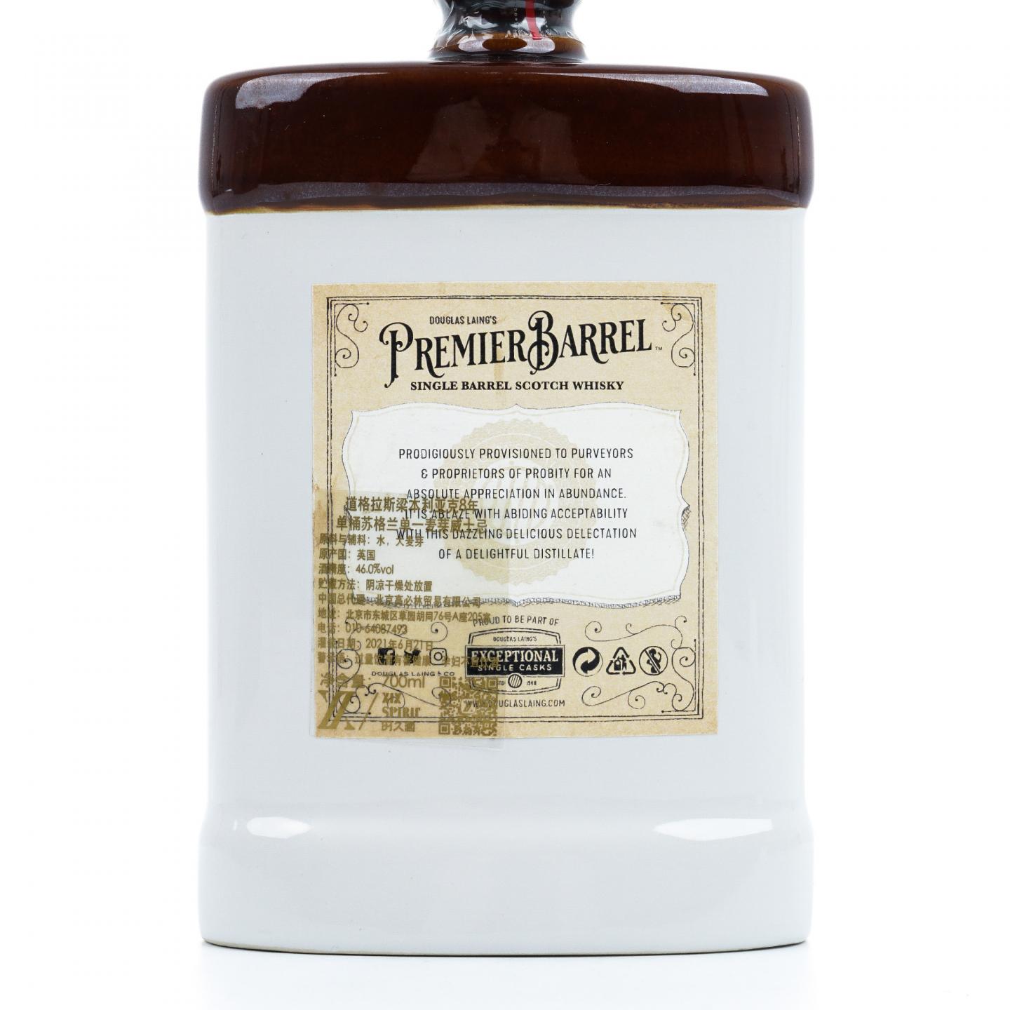 Benriach 本利亚克 8年 Premier Barrel DL 单桶