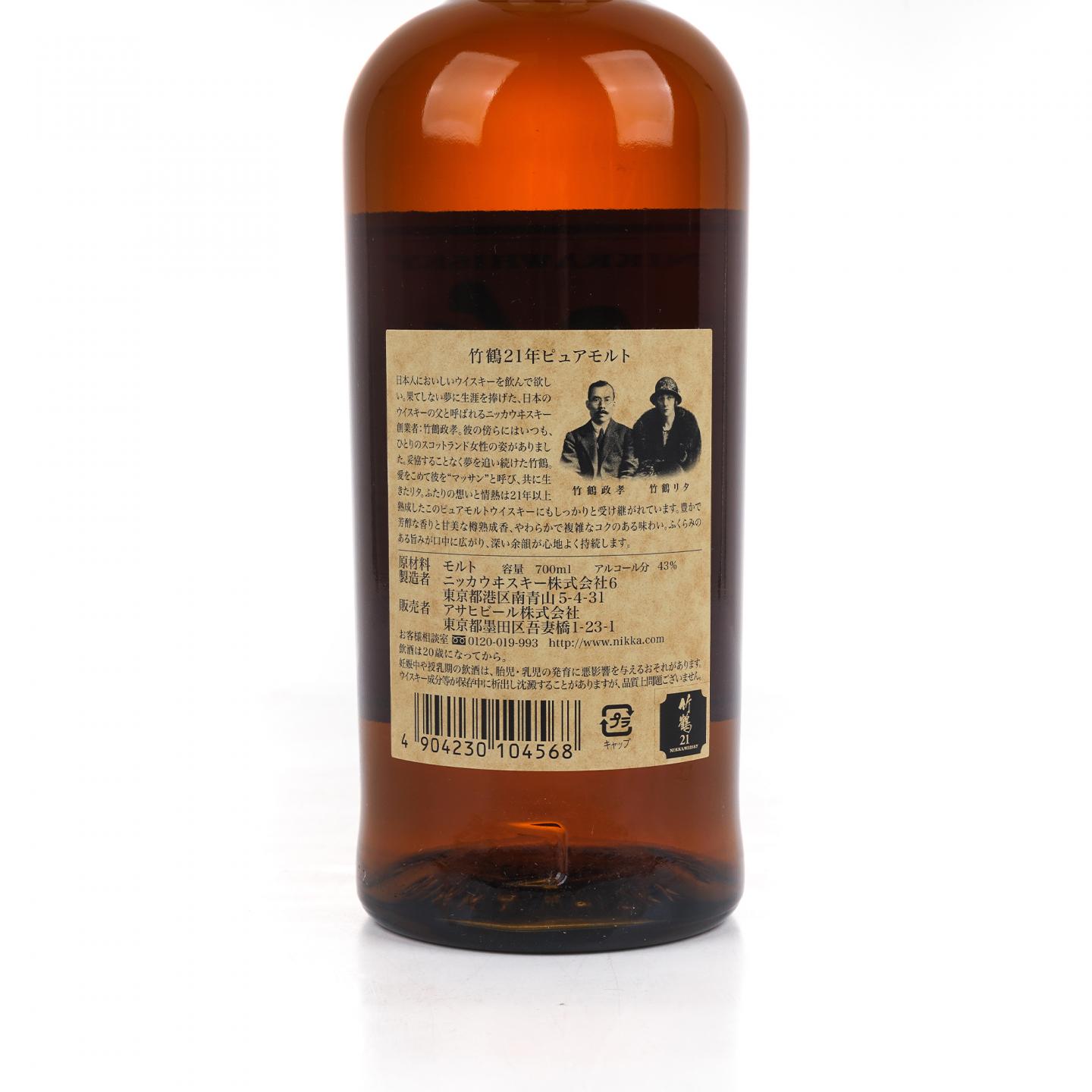 Nikka 竹鹤 21年 Pure Malt