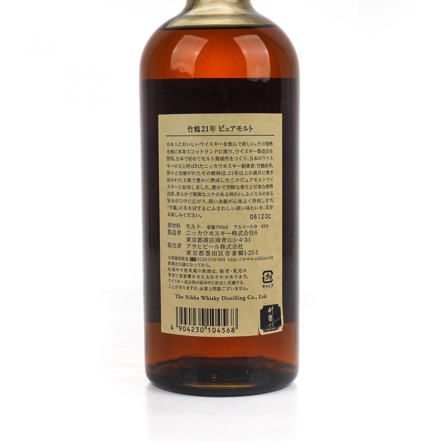 Nikka 竹鹤 21年 Pure Malt 700ml
