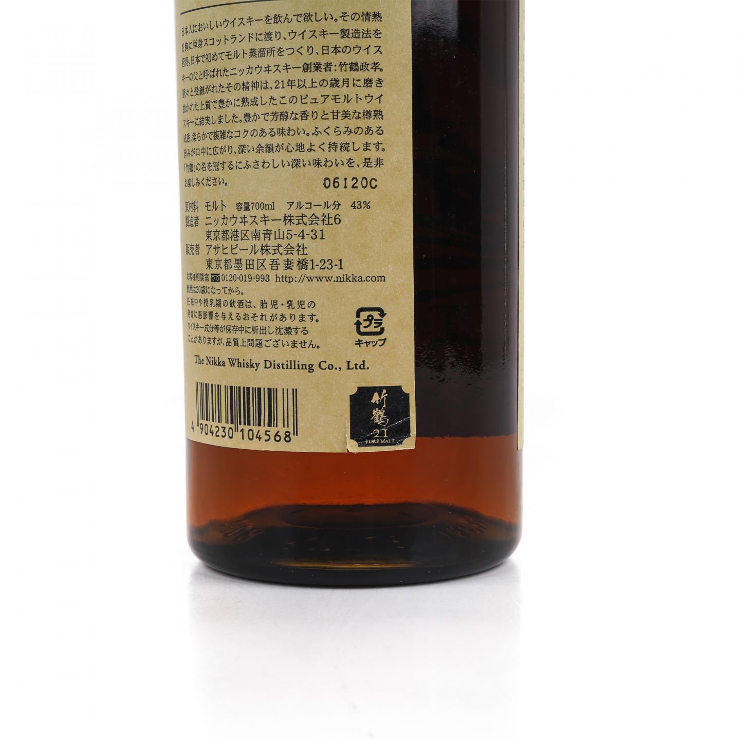 Nikka 竹鹤 21年 Pure Malt 700ml