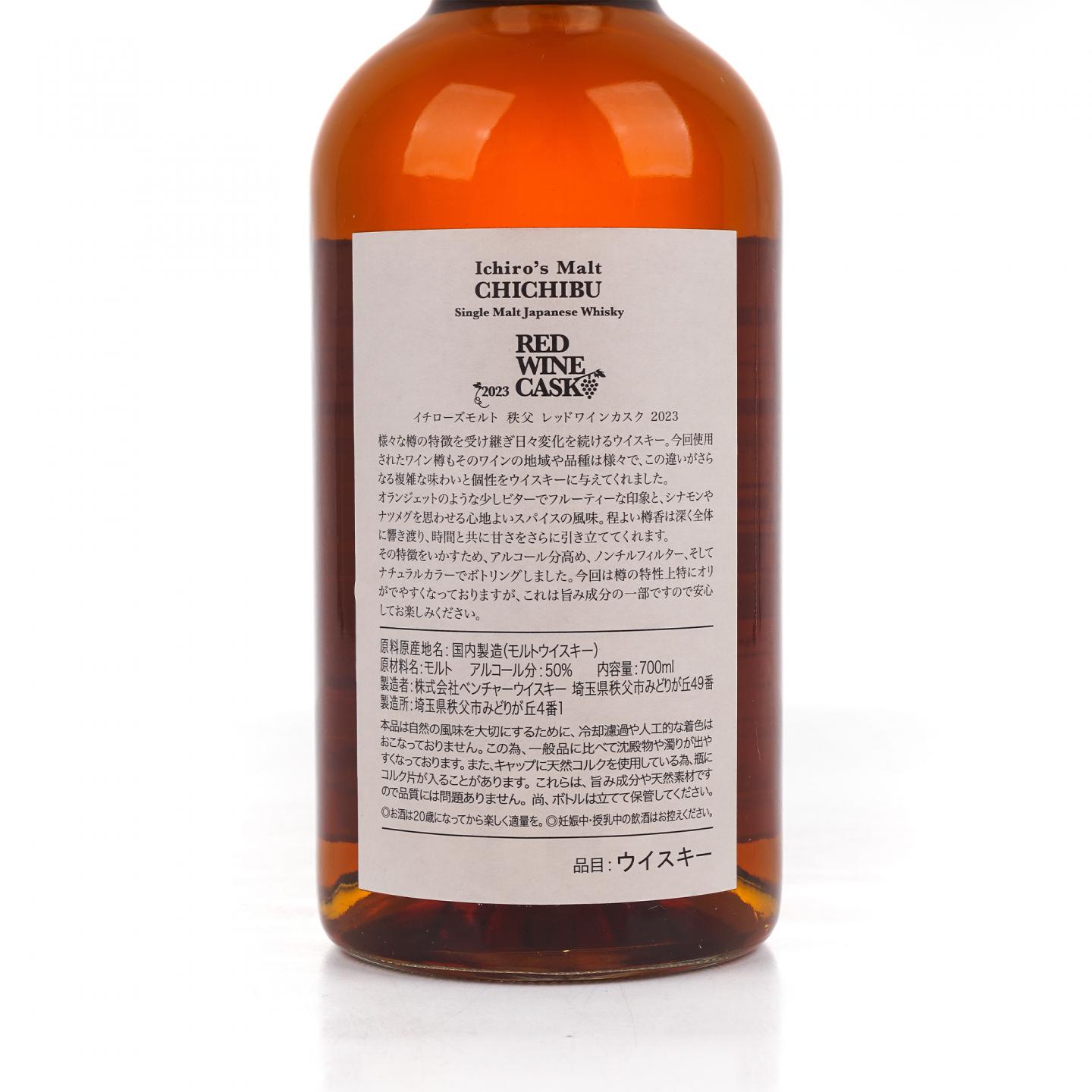 秩父 2023 红酒桶 700ml