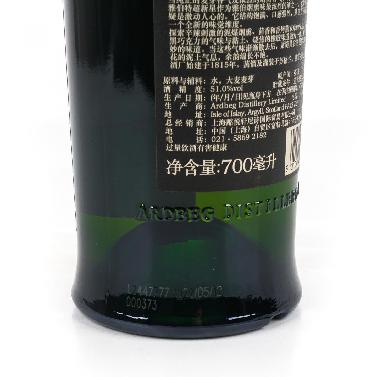 Ardbeg 阿贝 Hypernova 2022 委员会版