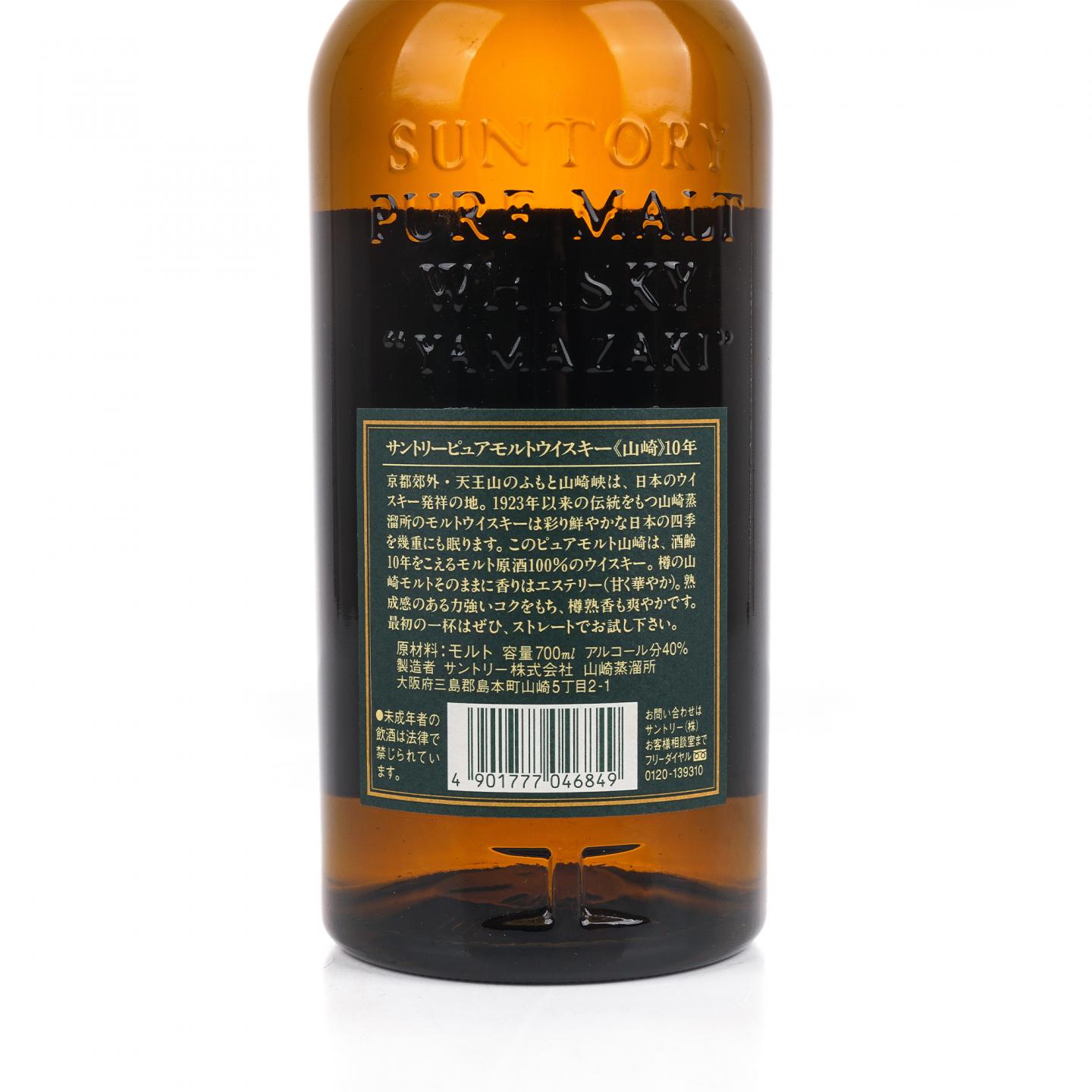 山崎 10年 金花标 绿标