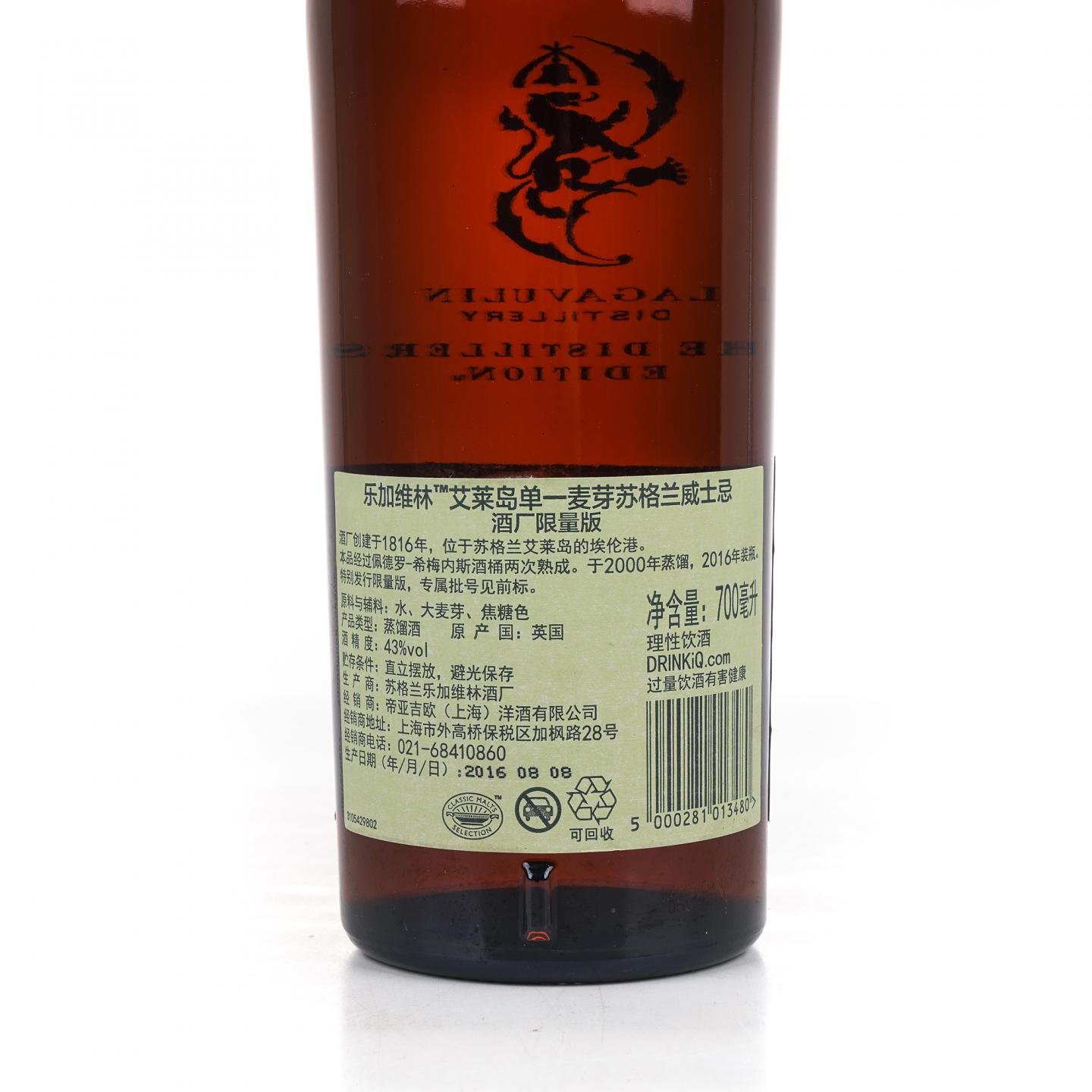 Lagavulin 乐加维林 2000-2016 200周年纪念