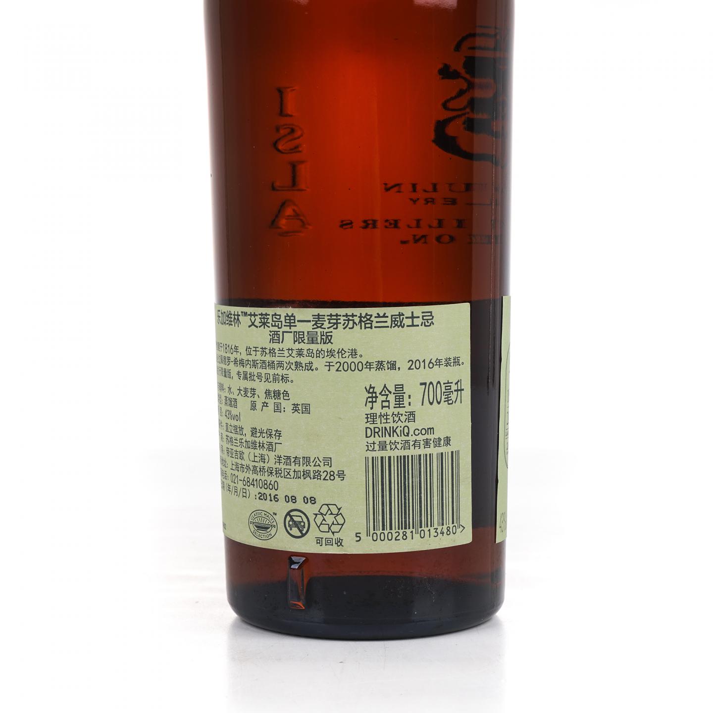 Lagavulin 乐加维林 2000-2016 200周年纪念