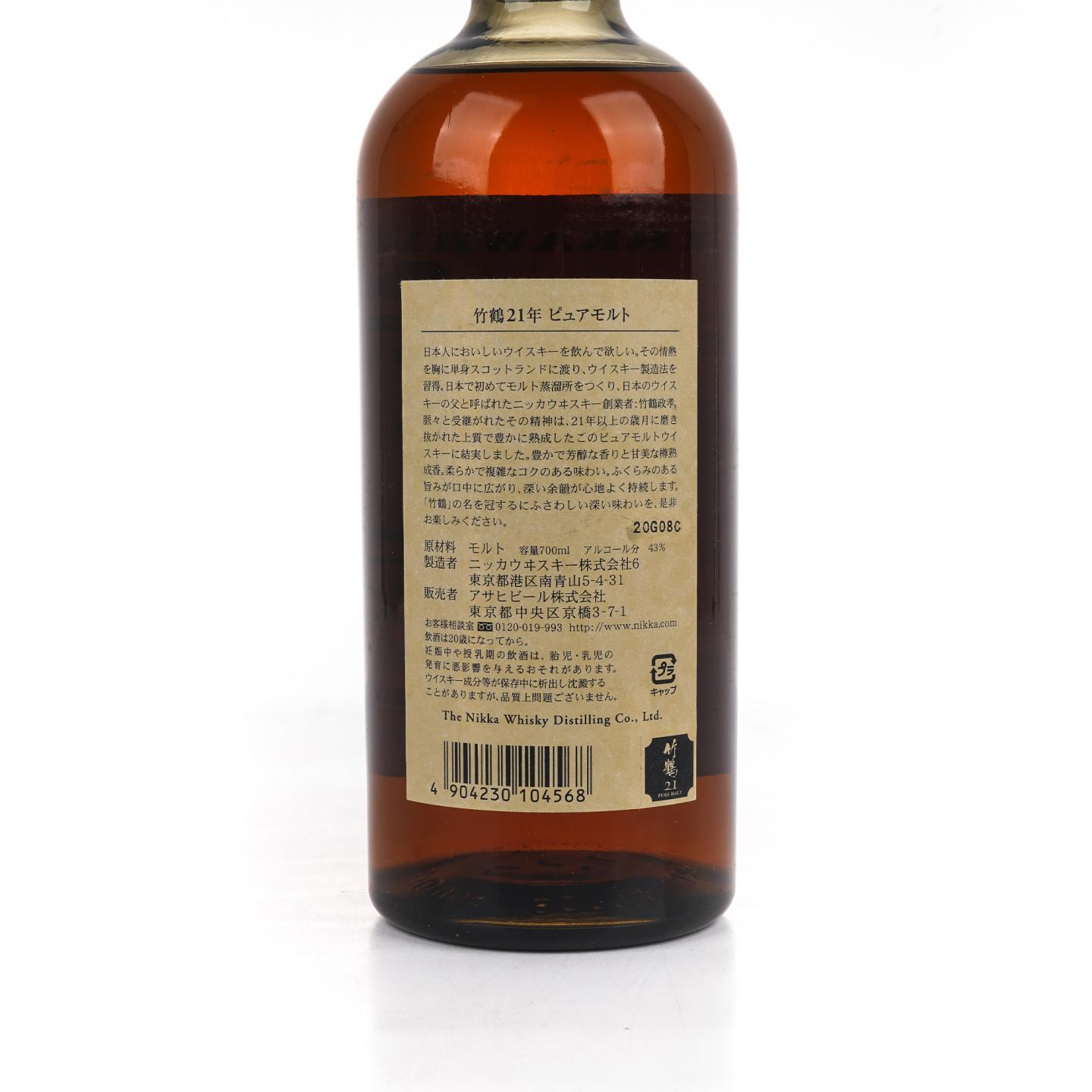 竹鹤 21年 Pure Malt 黑盒
