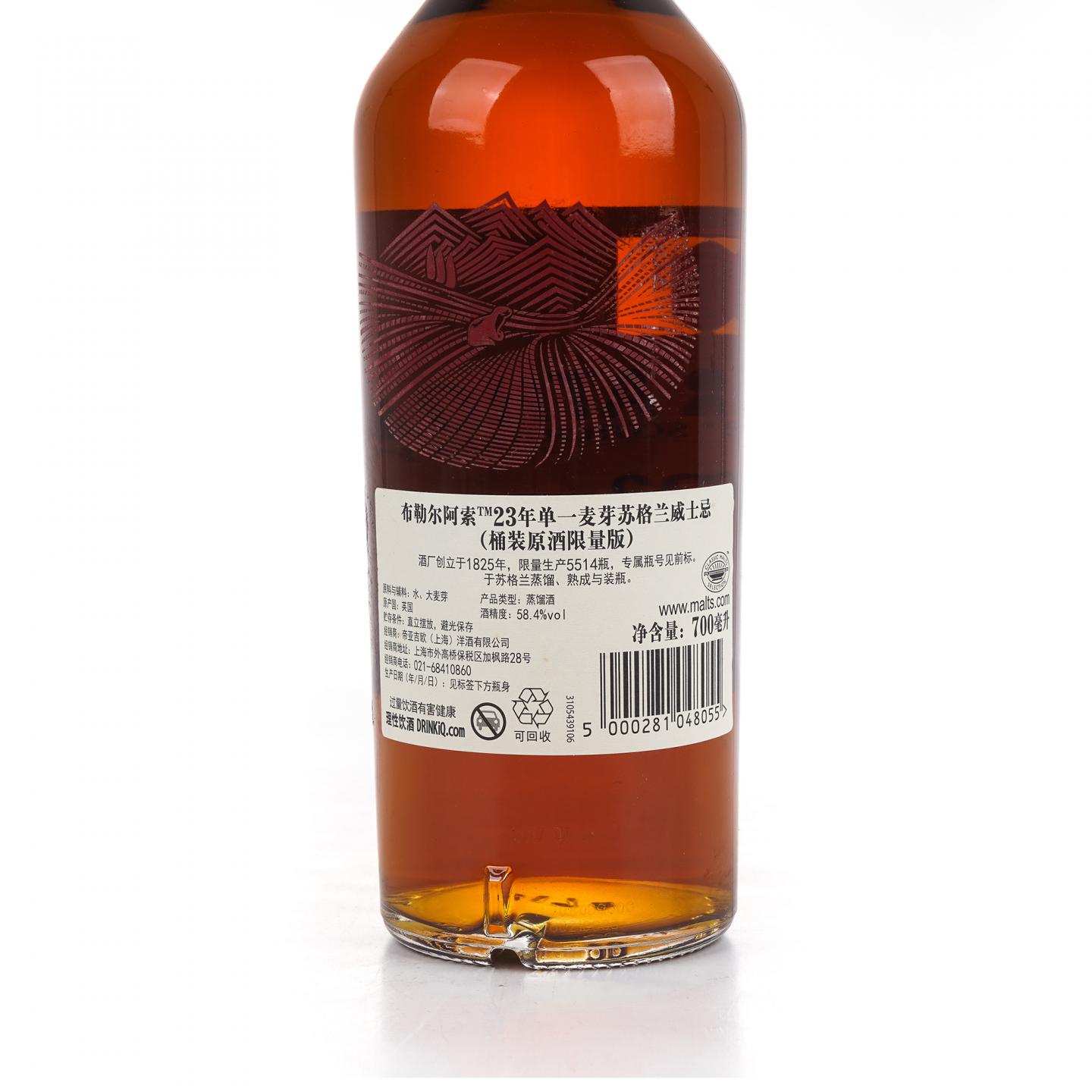 Blair Athol 布莱尔阿苏 23年 1993-2017 SR