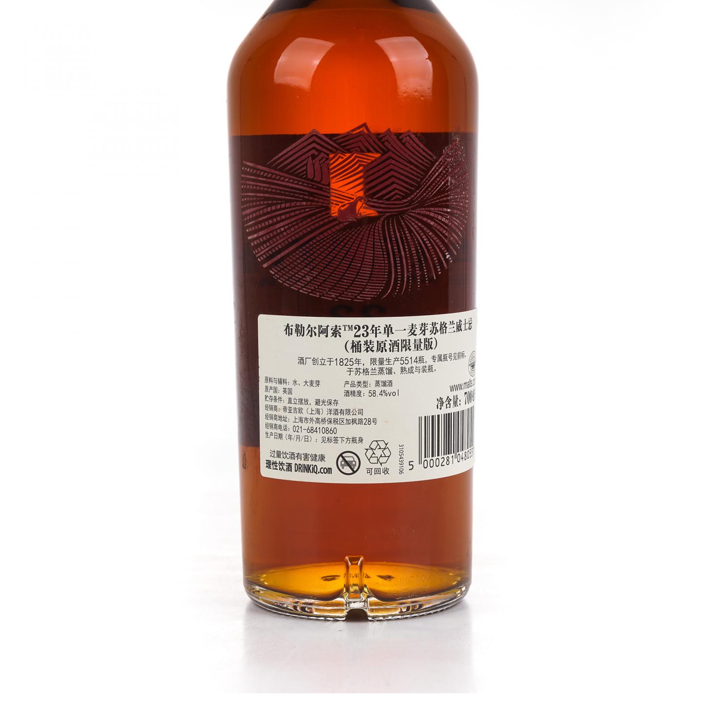 Blair Athol 布莱尔阿苏 23年 1993-2017 SR