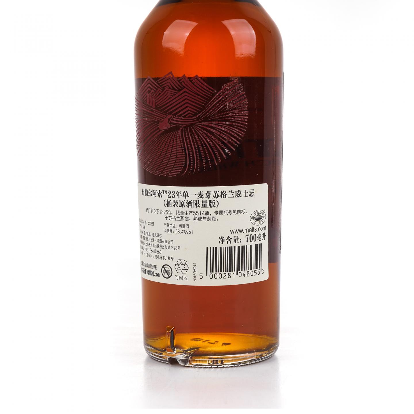 Blair Athol 布莱尔阿苏 23年 1993-2017 SR