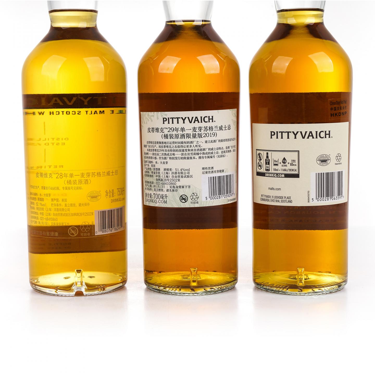 Pittyvaich 皮蒂维克 28/29/30年 帝亚吉欧SR系列 3瓶组