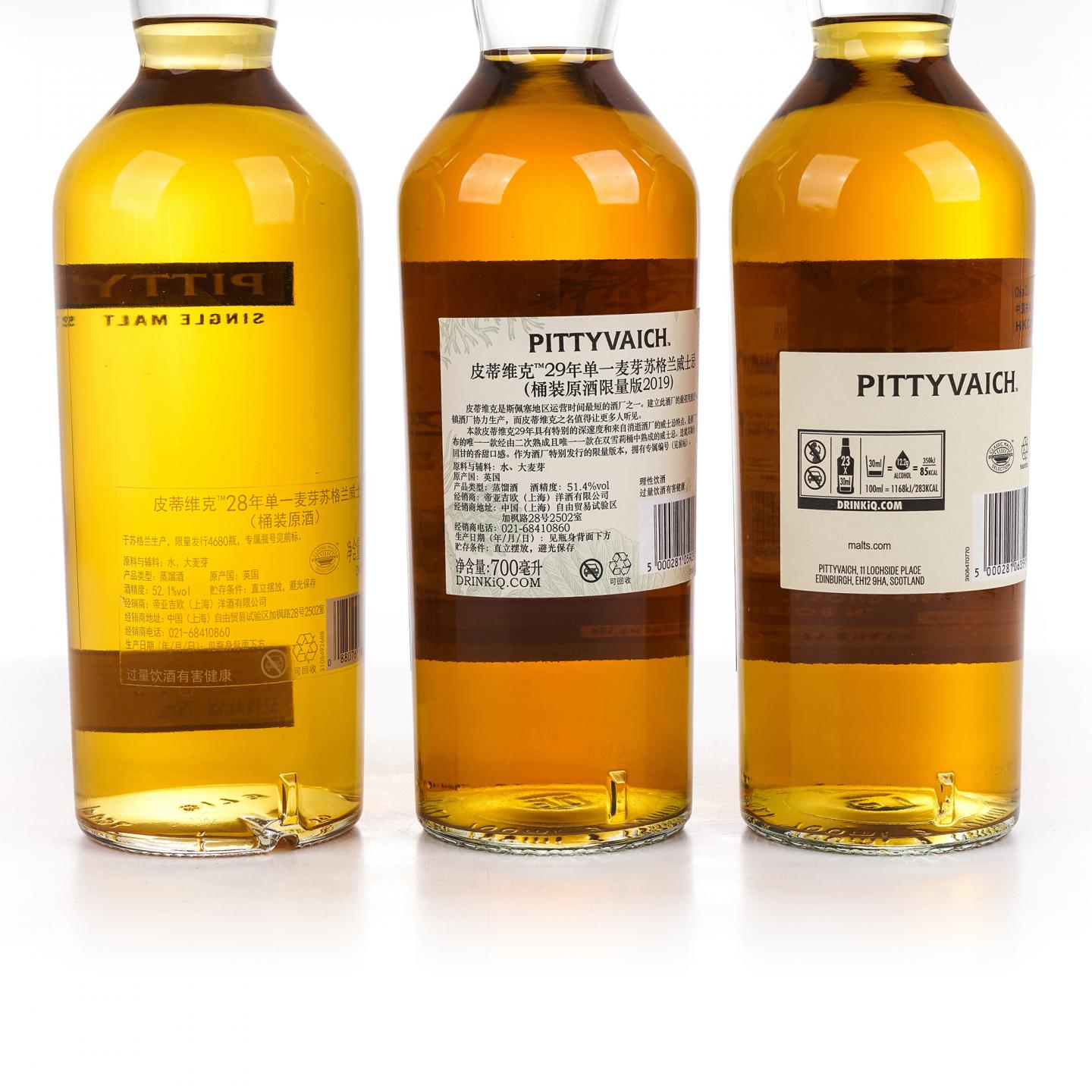 Pittyvaich 皮蒂维克 28/29/30年 帝亚吉欧SR系列 3瓶组