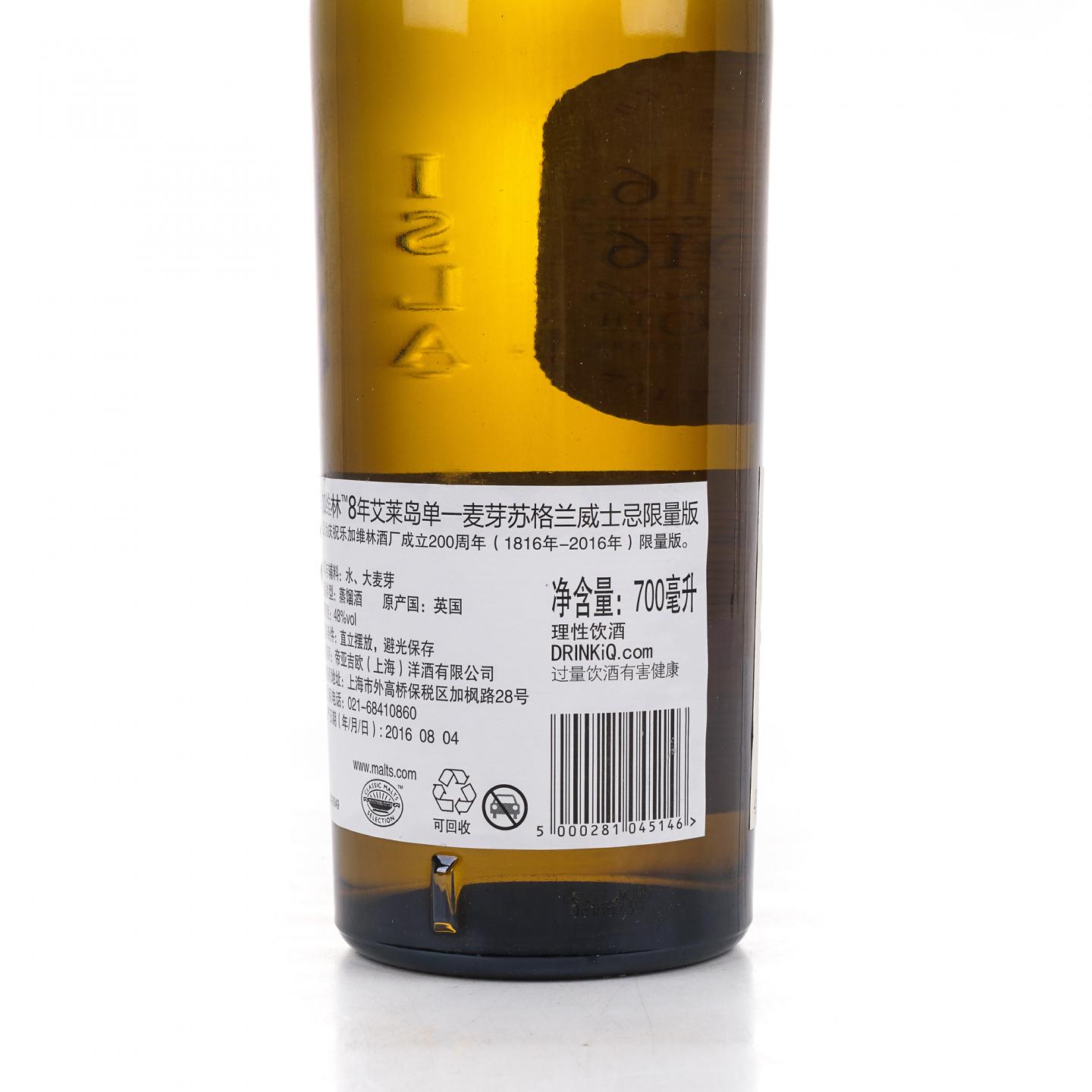 Lagavulin 乐加维林 8年 200周年酒厂纪念