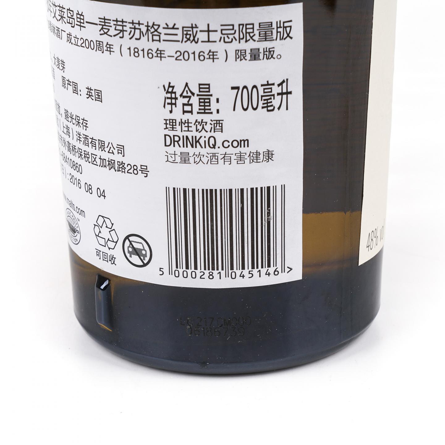 Lagavulin 乐加维林 8年 200周年酒厂纪念