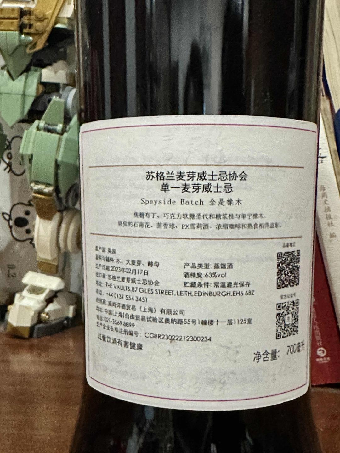 smws麦卡伦14年雪莉单桶