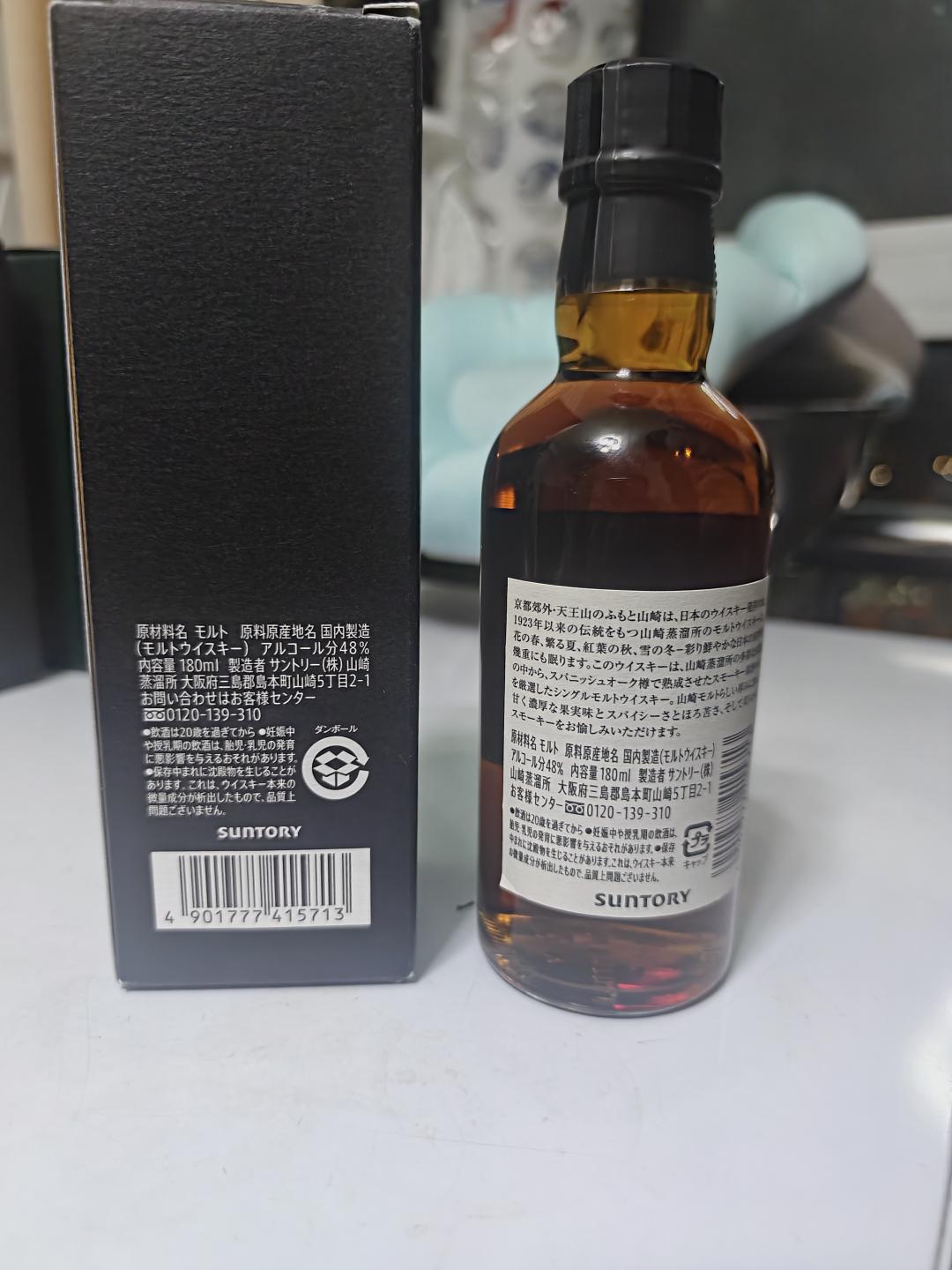 山崎蒸馏所限定 山崎泥煤麦芽限定 中样