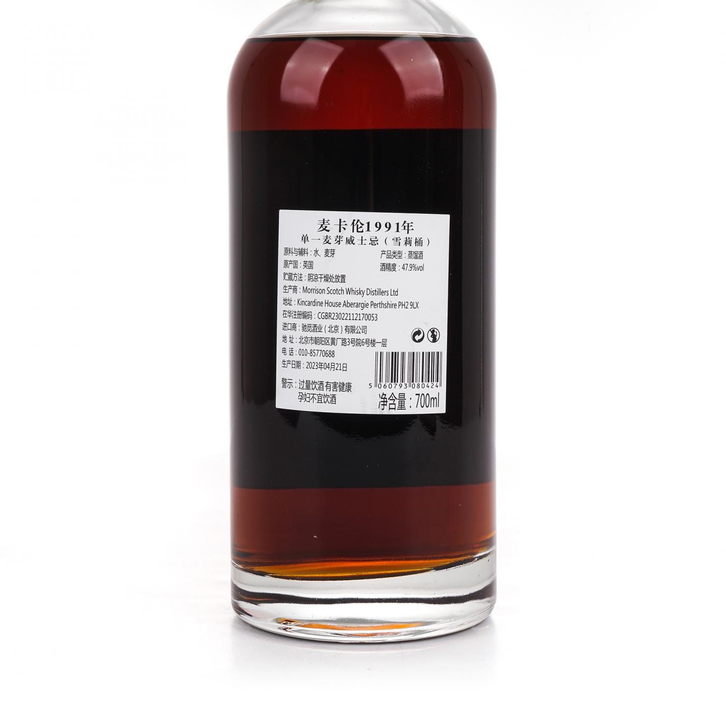 秘密斯佩塞 31年 1991-2023 雪莉桶